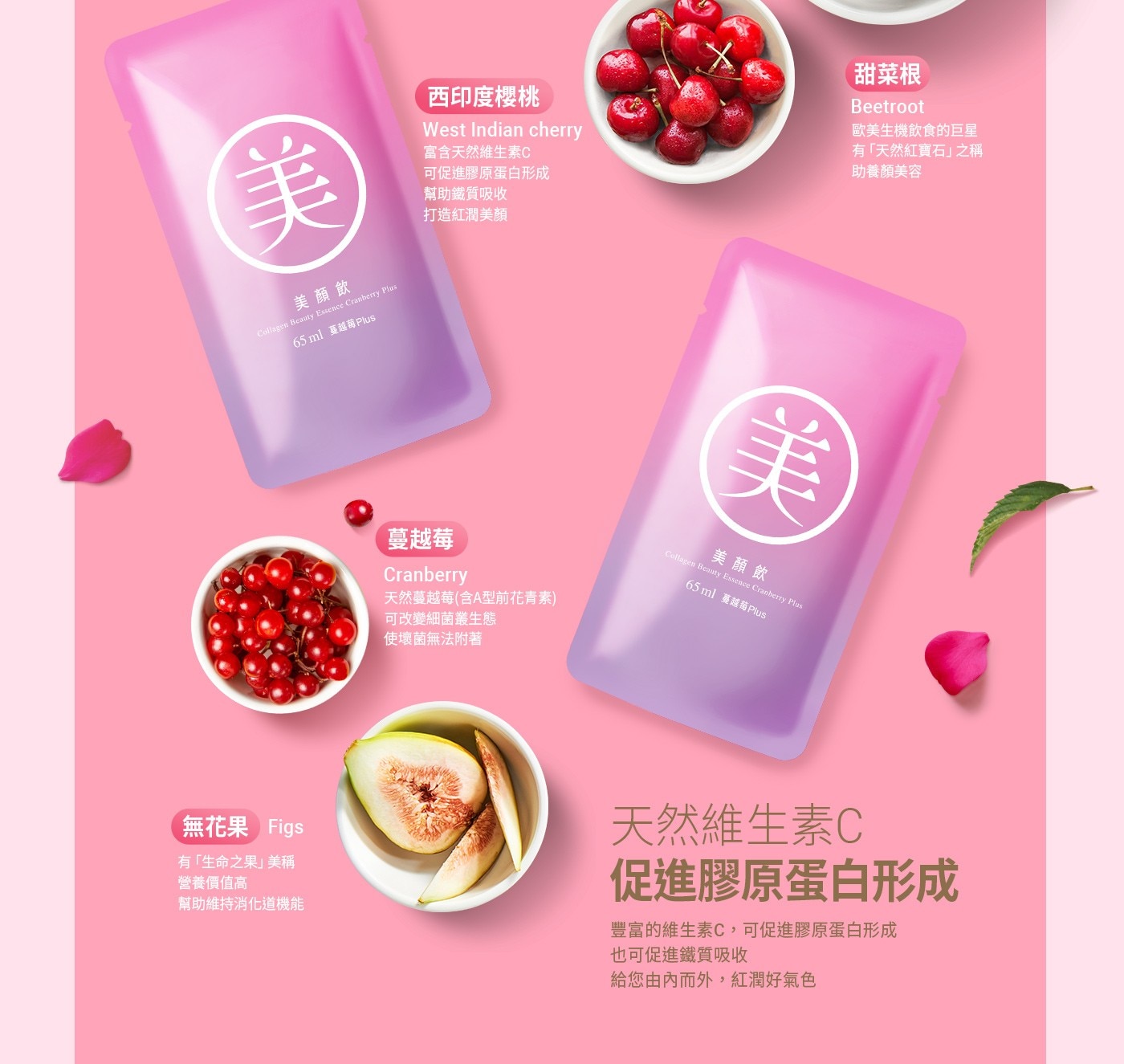 1111 西印度櫻桃 West Indian cherry 富含天然維生素C 可促進膠原蛋白形成