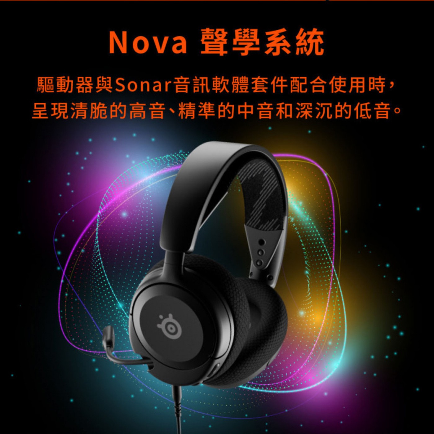 SteelSeries賽睿ArctisNova1有線電競耳機麥克風頭戴式/有線/雙向降噪麥克風