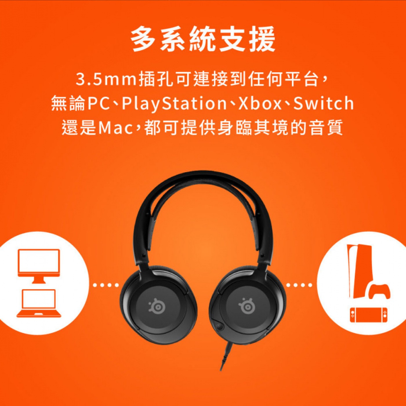 SteelSeries賽睿ArctisNova1有線電競耳機麥克風頭戴式/有線/雙向降噪麥克風