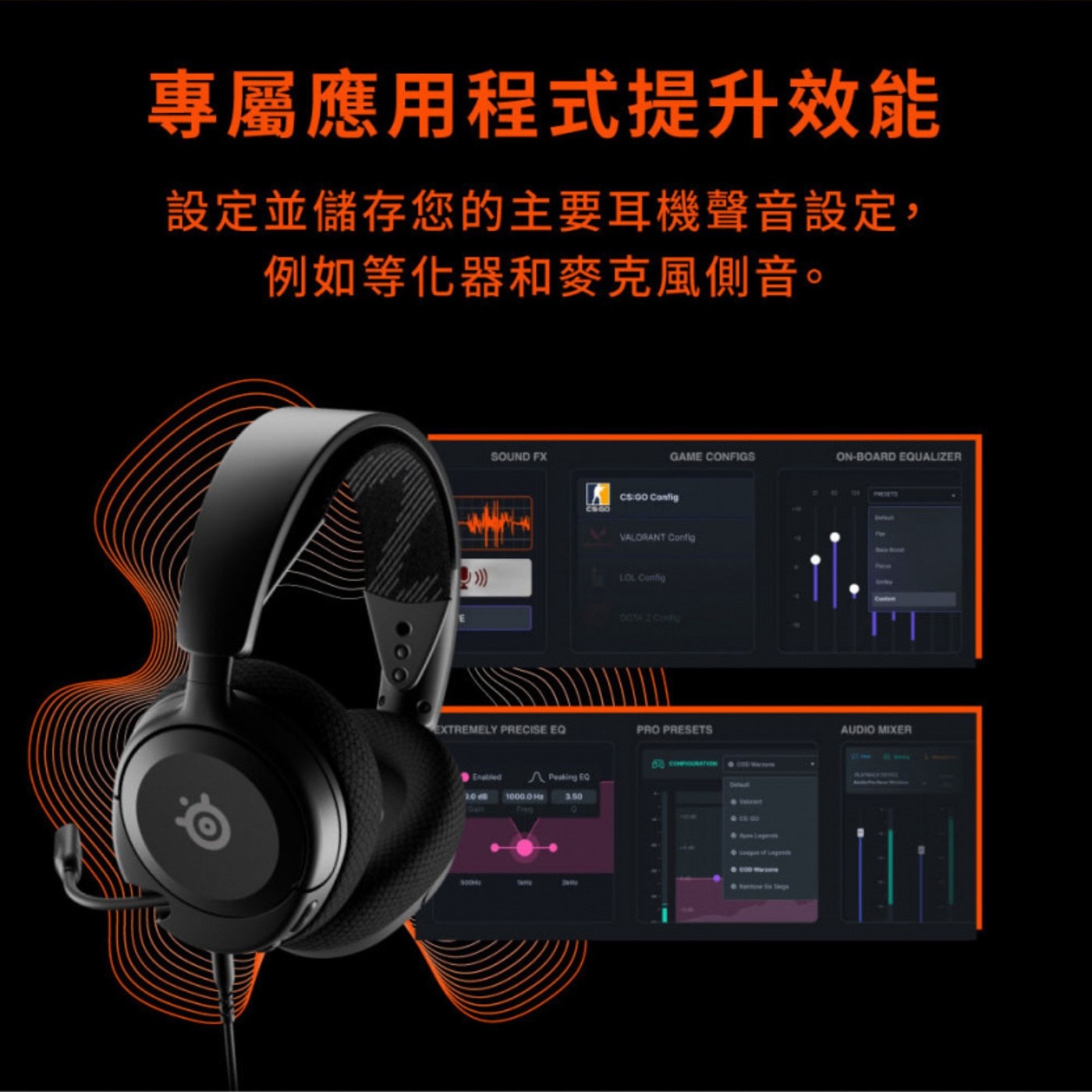 SteelSeries賽睿ArctisNova1有線電競耳機麥克風頭戴式/有線/雙向降噪麥克風