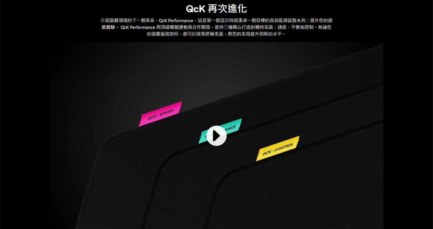 SteelSeries賽睿QckPerf滑鼠墊XL-Control有線/線長1.8公尺/77公克
