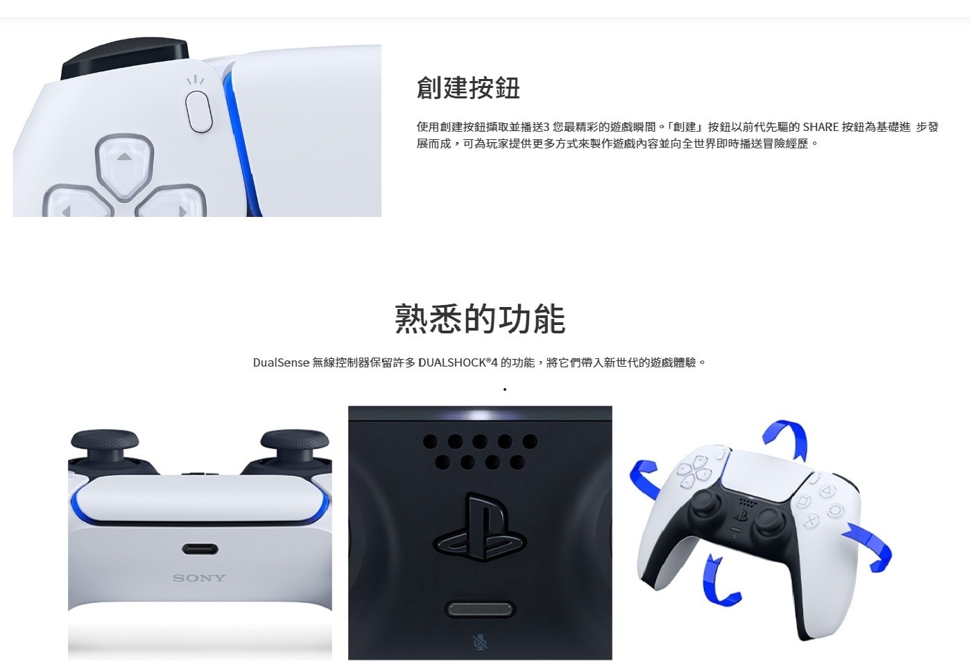 SonyPlayStation5無線控制器午夜黑+無線控制器充電座即插即充，輕鬆暢玩。