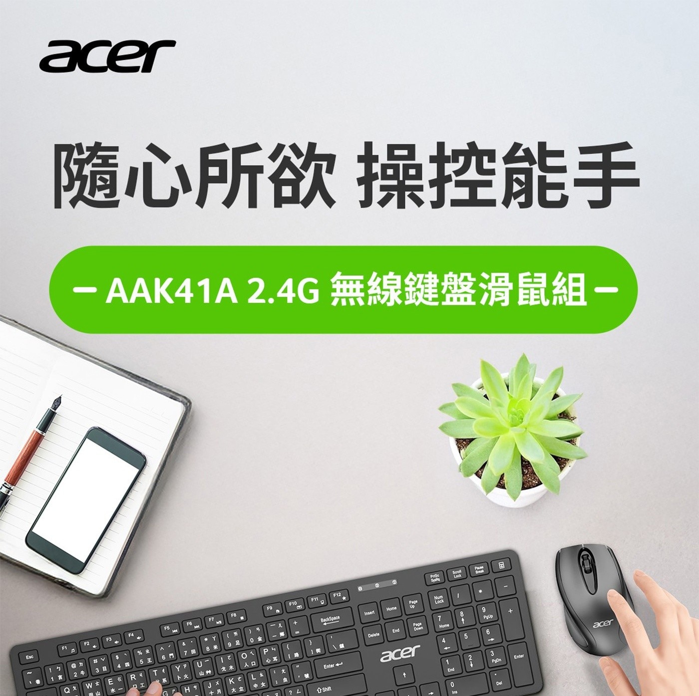 AcerAAK41A無線靜⾳鍵⿏組含Copilotkey,一鍵進入CopilotAI助手