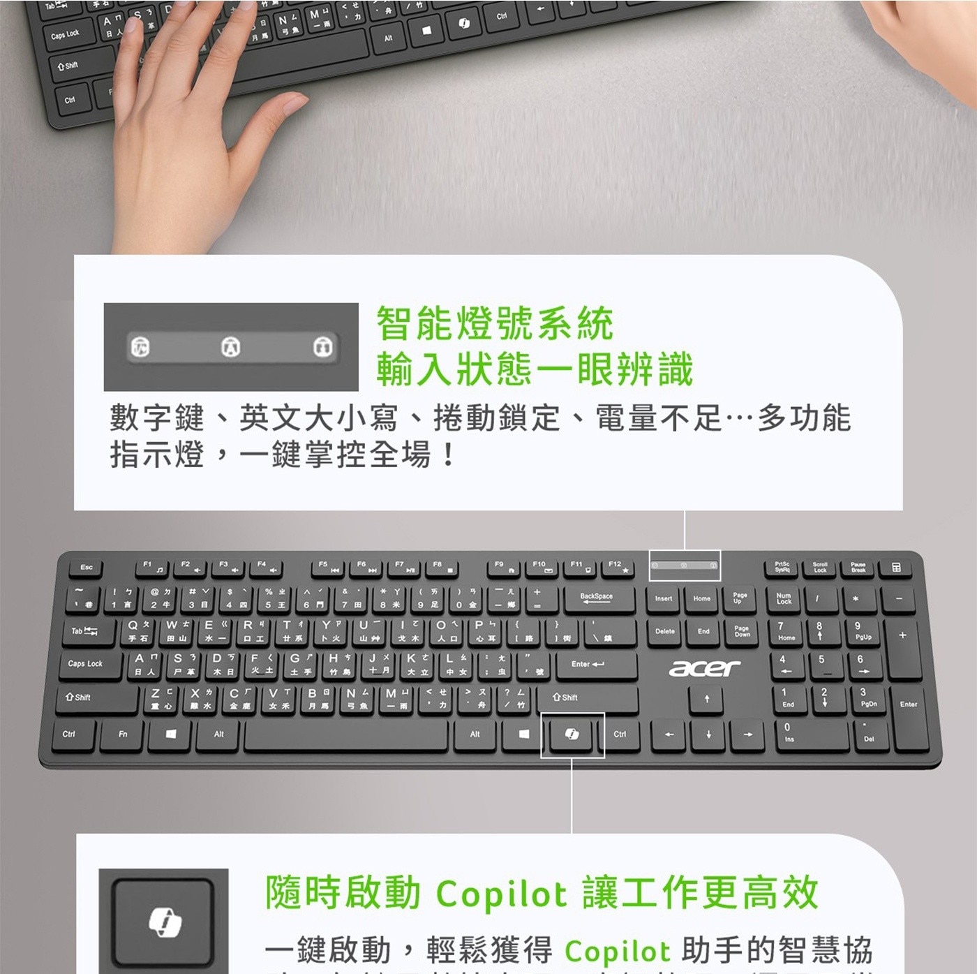 AcerAAK41A無線靜⾳鍵⿏組薄膜式鍵盤,500萬次擊鍵壽命