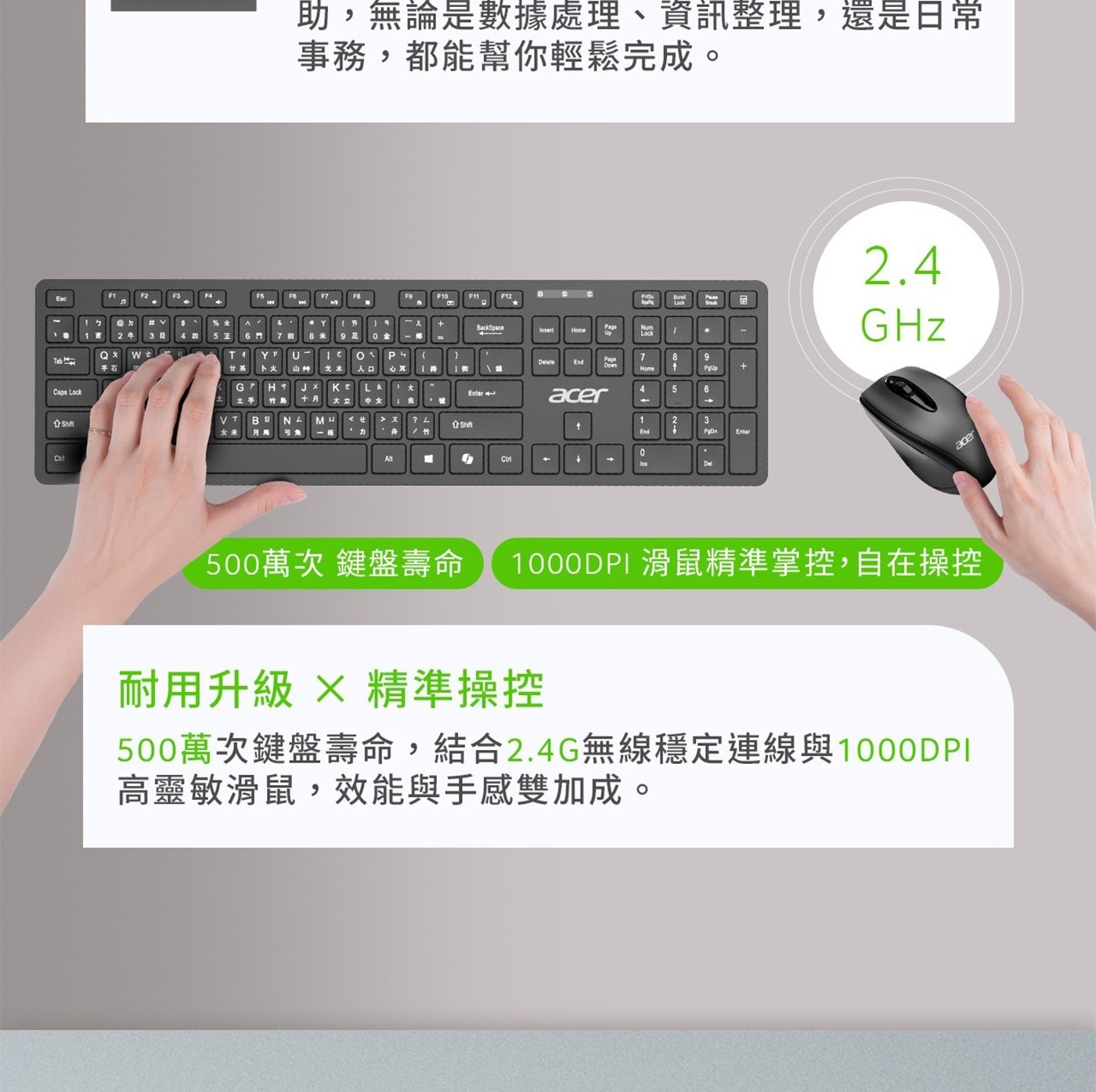 AcerAAK41A無線靜⾳鍵⿏組無線靜音鍵盤/滑鼠(滾輪除外)