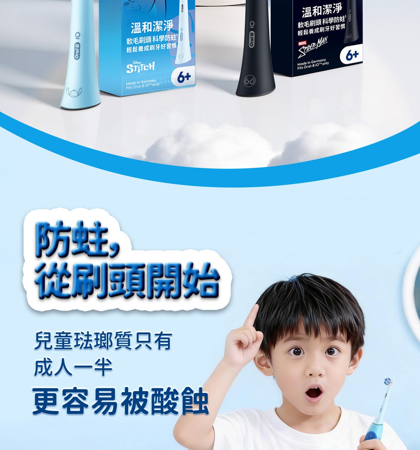 iO 溫和潔淨 軟毛刷頭 科學防蛀 輕鬆養成刷牙好習慣 Diesey STICH Made in Fits iOTM only th 防蛀...