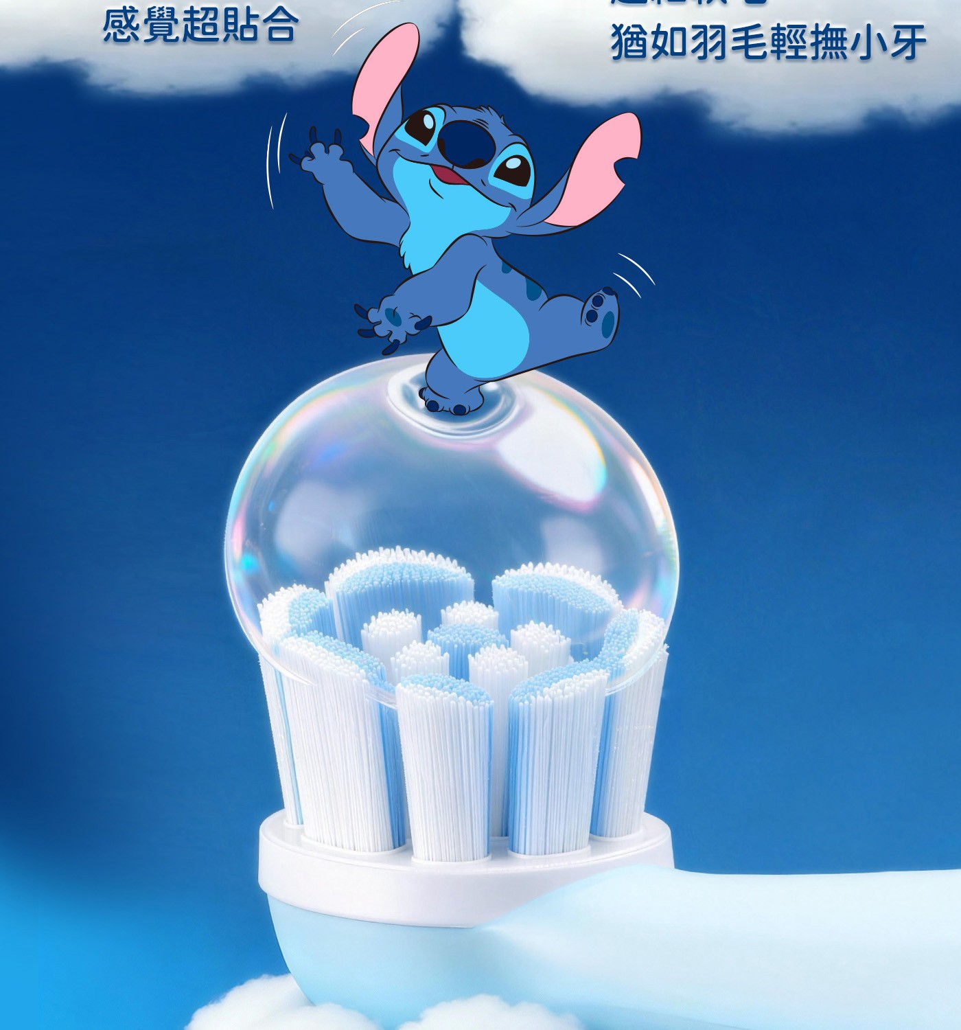 感覺超貼合 猶如羽毛輕撫小牙