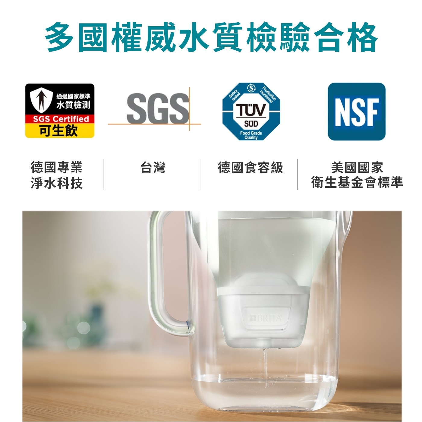 多國權威水質檢驗合格 通過國家標準 水質檢測 SGS Certified Safety tested Production monitored SUD Food Grade Quality 可生飲...