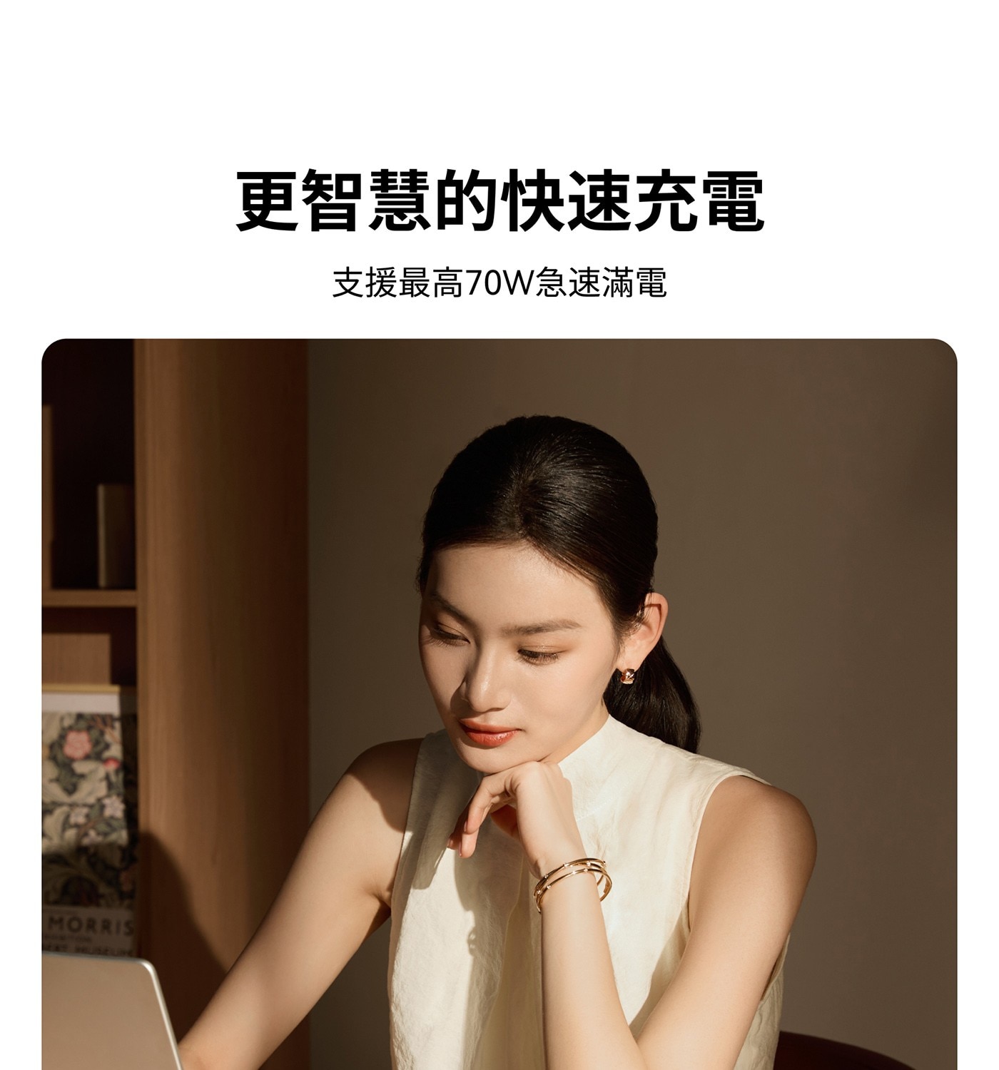 更智慧的快速充電