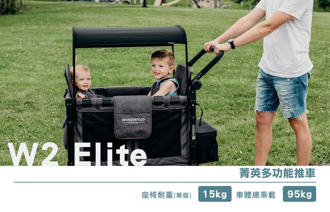 W2Elite菁英多功能推車座椅耐重(單個)15kg車體總乘載95kg