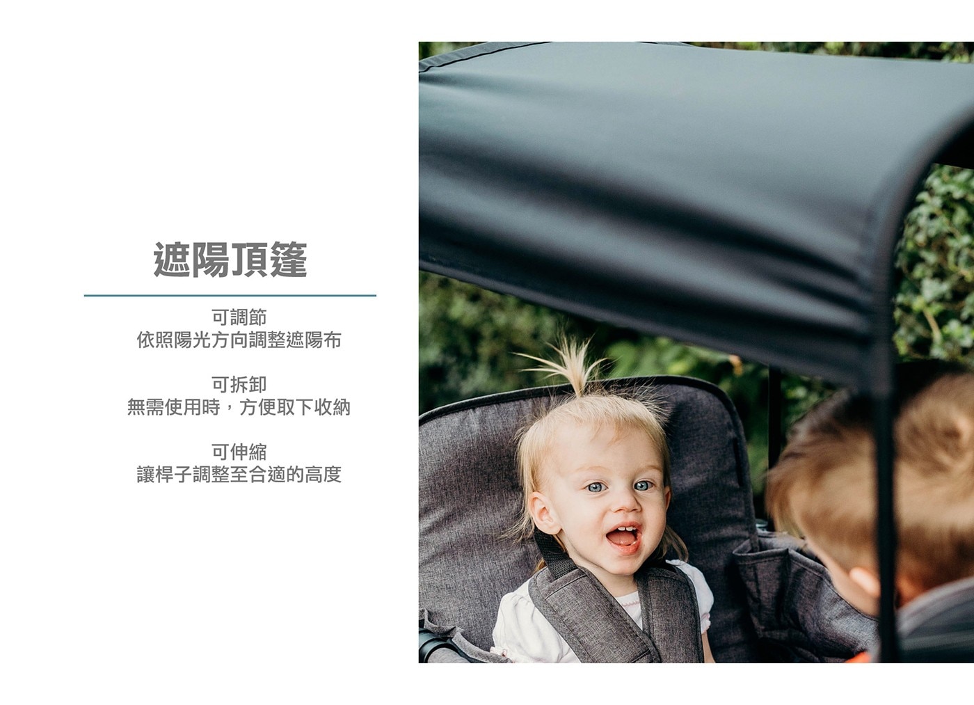 遮陽頂篷可調節依照陽光方向調整遮陽布可拆卸無需使用時,方便取下收納可伸縮讓桿子調整至合適的高度