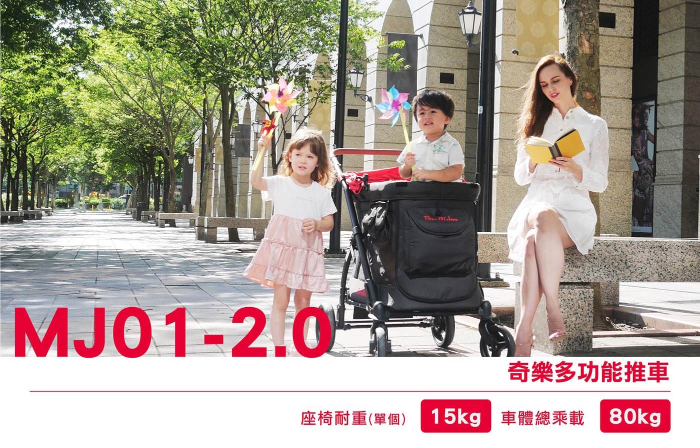 MJ01-2.0奇樂多功能推車座椅耐重(單個)15kg車體總乘載80kg