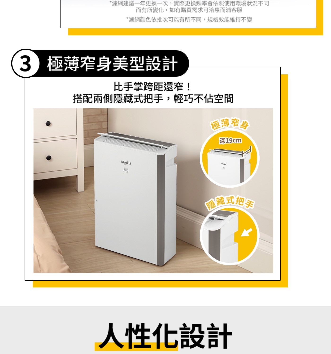 濾網建議一年更換一次,實際更換頻率會依照使用環境狀況不同 而有所變化,如有購買需求可洽惠而浦客服