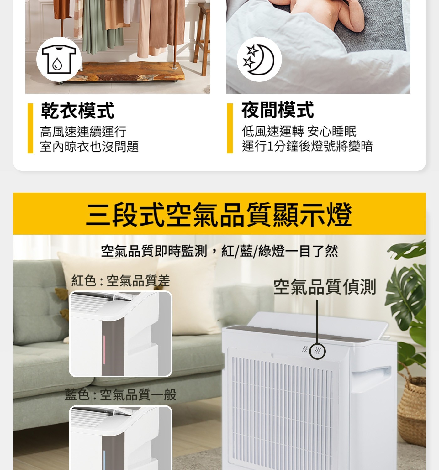乾衣模式 高風速連續運行 夜間模式 低風速運轉 安心睡眠 室內晾衣也沒問題