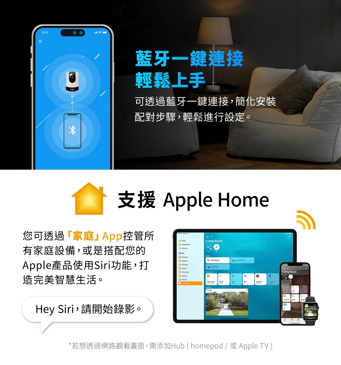 9:41 藍牙1鍵連接 輕鬆上手」 可透過藍牙1鍵連接,簡化安裝 配對步驟,輕鬆進行設定。