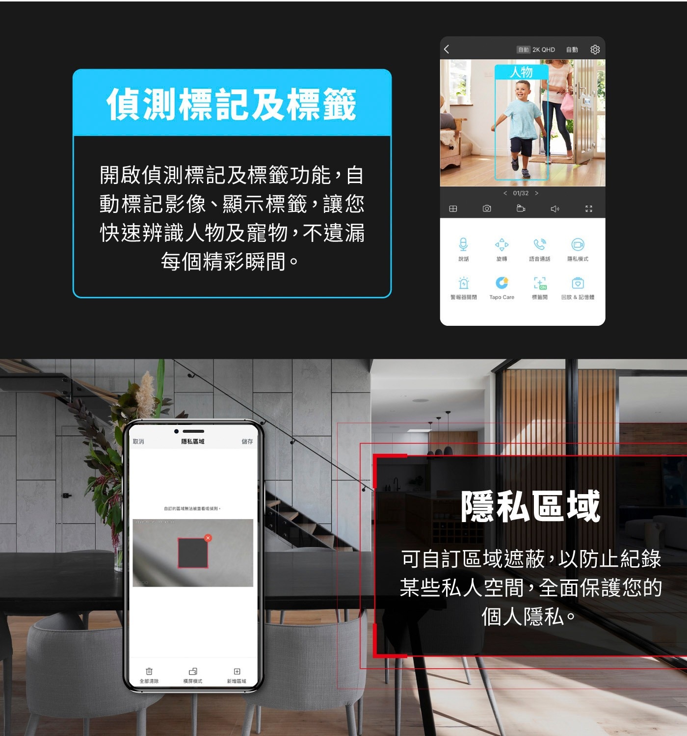 偵測標記及標籤 開啟偵測標記及標籤功能,自 動標記影像、顯示標籤,讓您