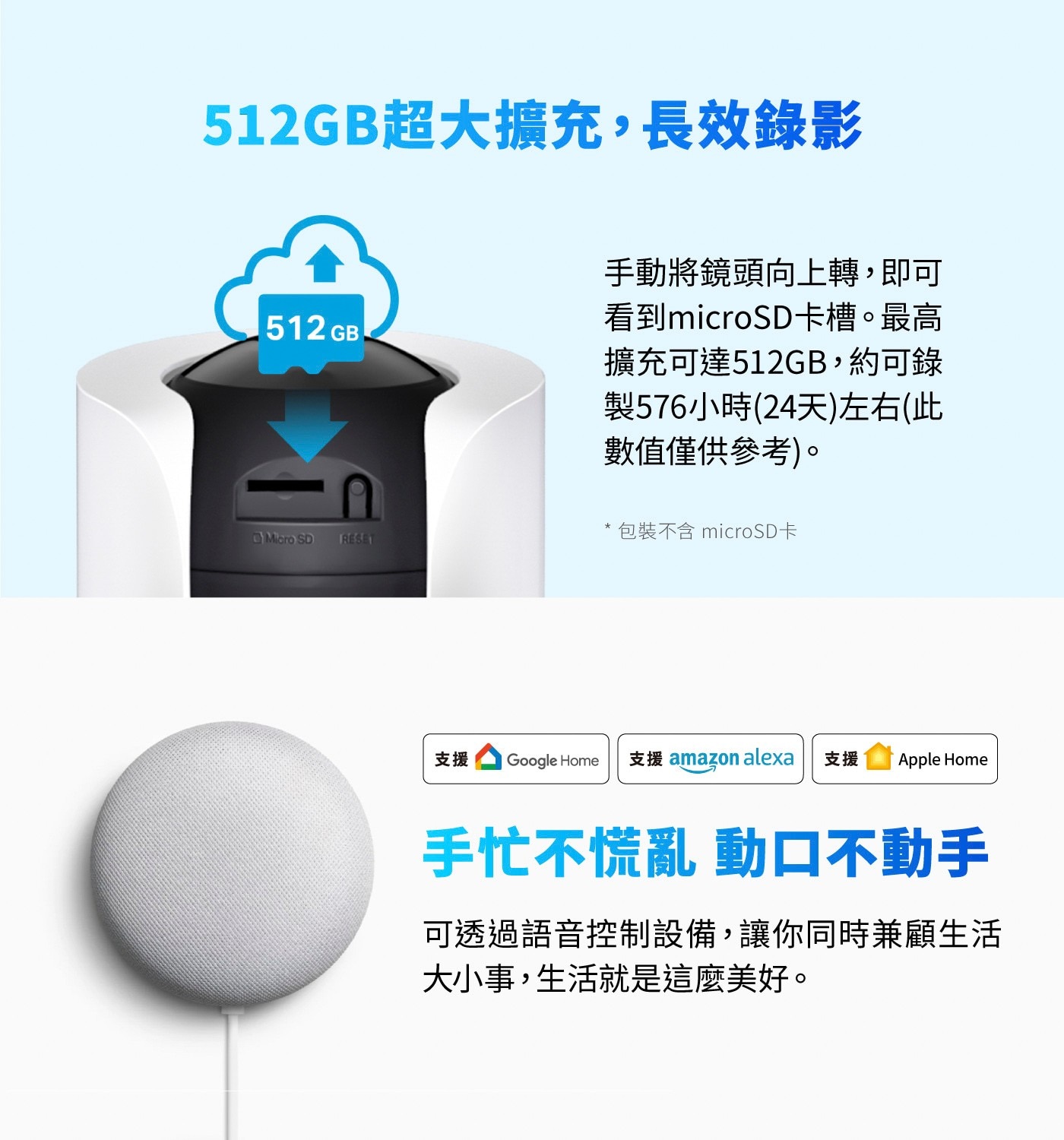 512GB超大擴充,長效錄影 512 GB l 手動將鏡頭向上轉,即可