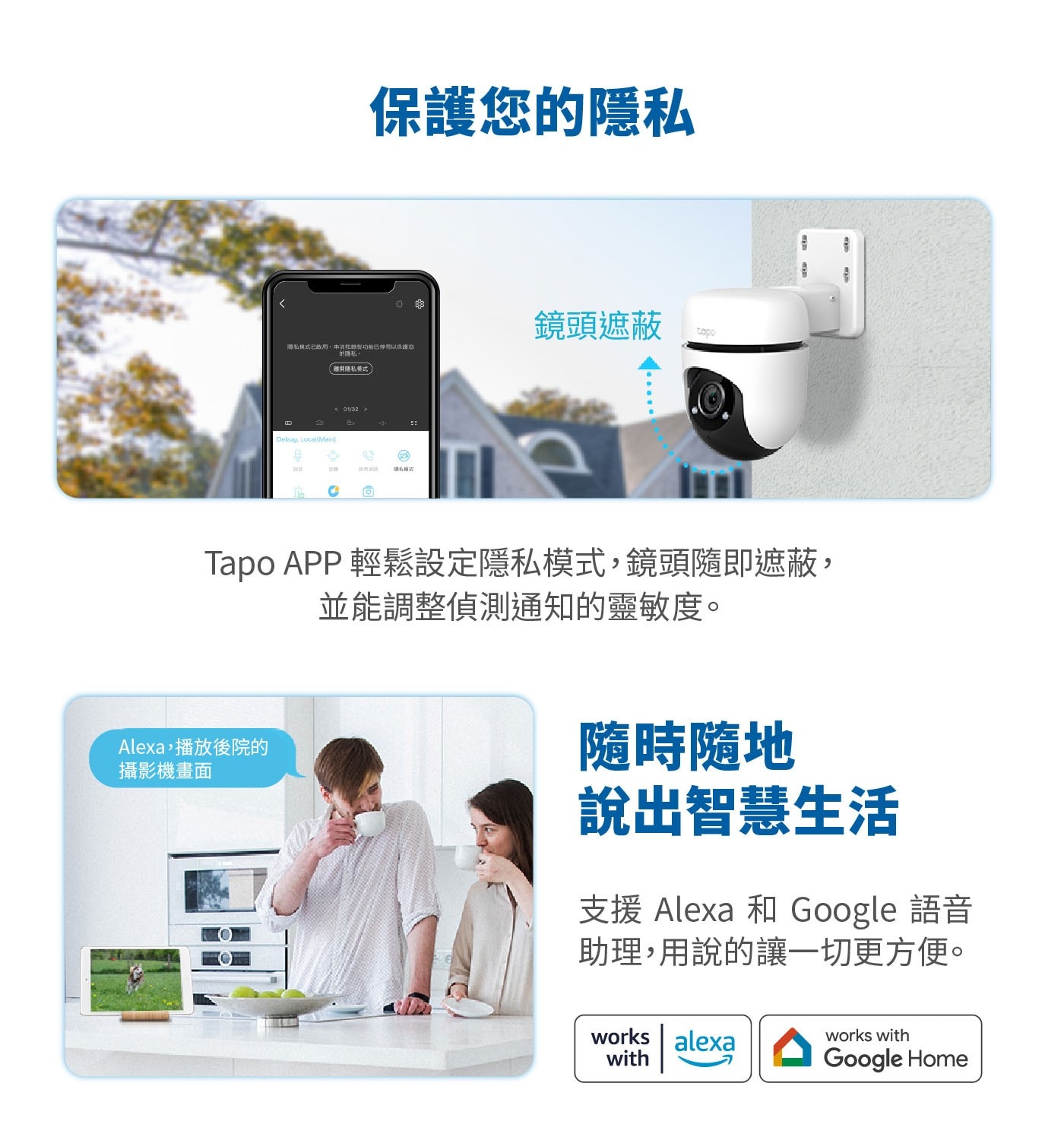保護您的隱私 鏡頭遮蔽 topo 隱私模式已啟用,本進和蛛製功能已停用以保護您 陳開隱私英式