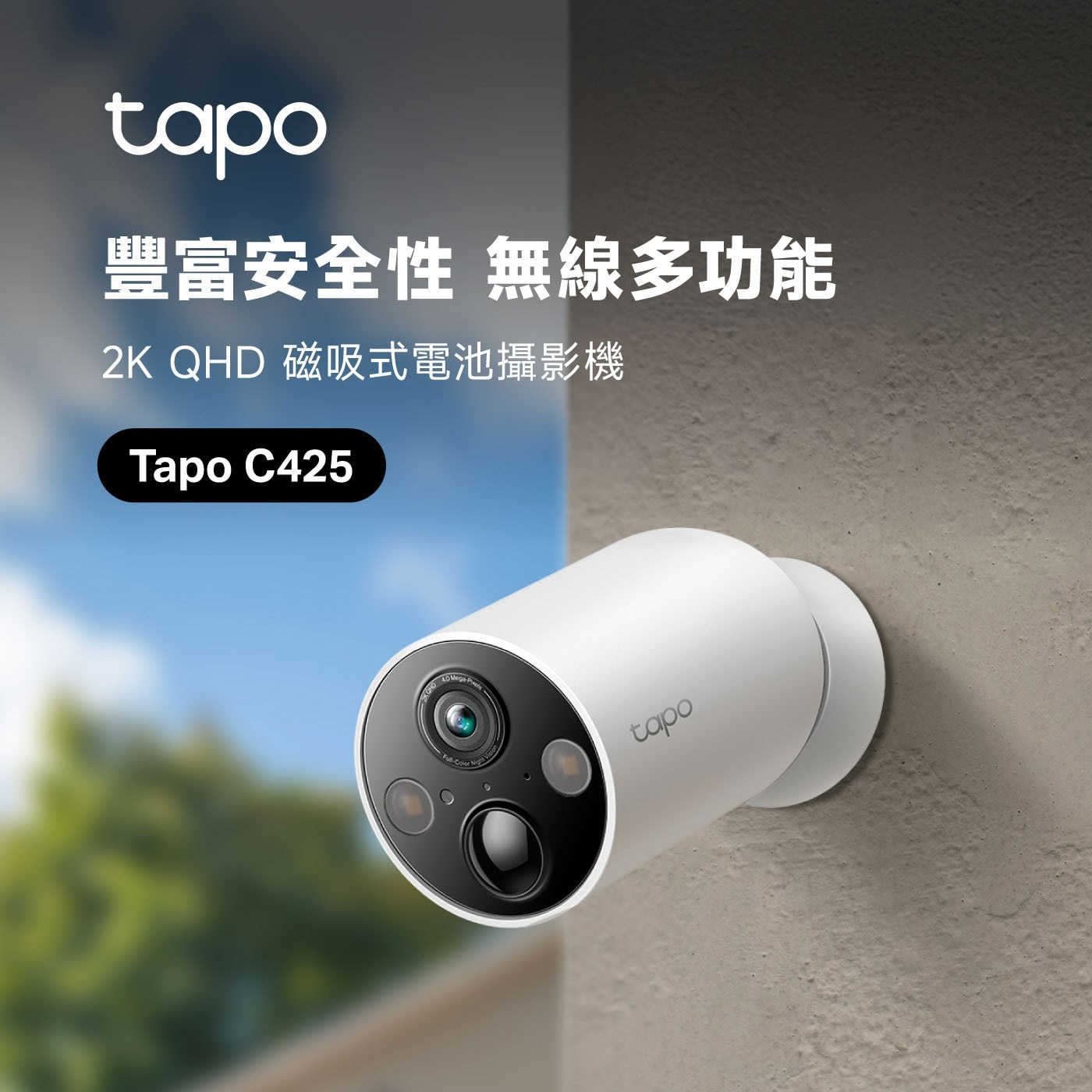 tapo 豐富安全性 無線多功能 2K QHD 磁吸式電池攝影機 Tapo C425 40
