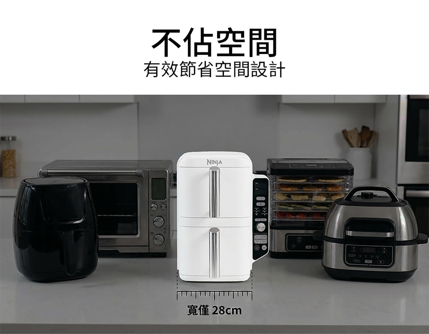 不佔空間 有效節省空間設計 NINJA 00 寬僅28cm 8881