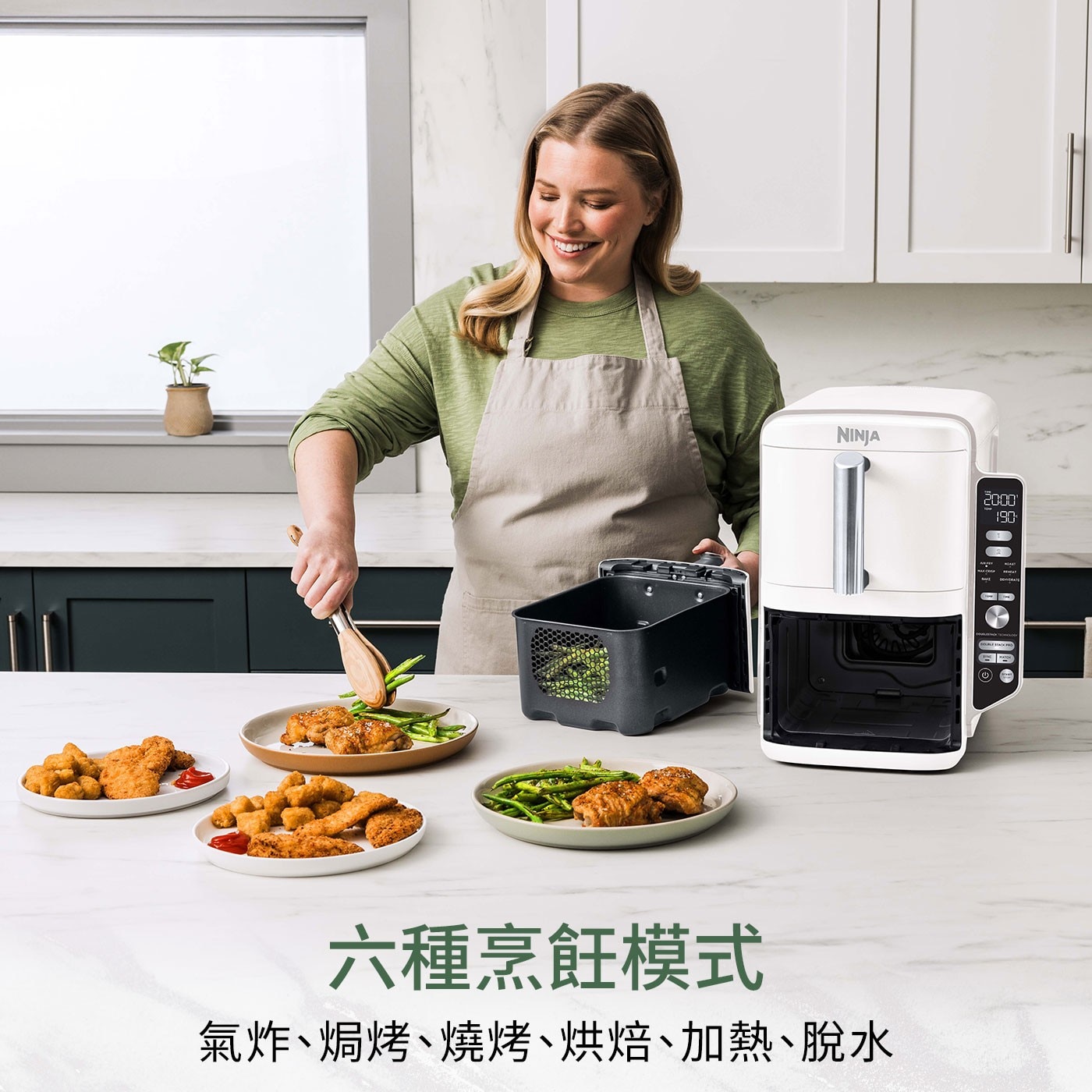 NINJA 2000 190 六種烹飪模式 氣炸、焗烤、燒烤、烘焙、加熱、脫水