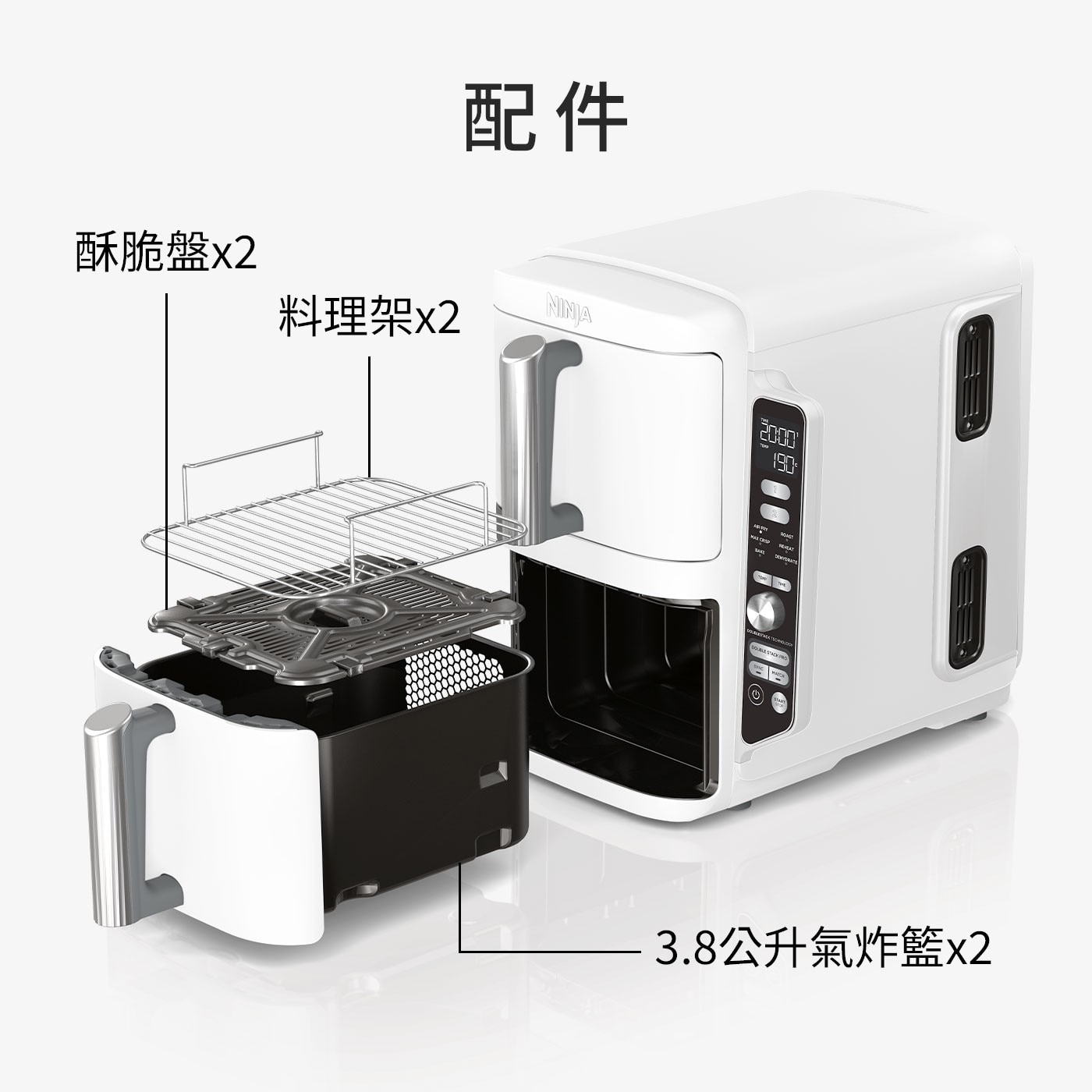 配件 酥脆盤x2 NINJA 料理架x2 2000 190 3.8公升氣炸籃x2