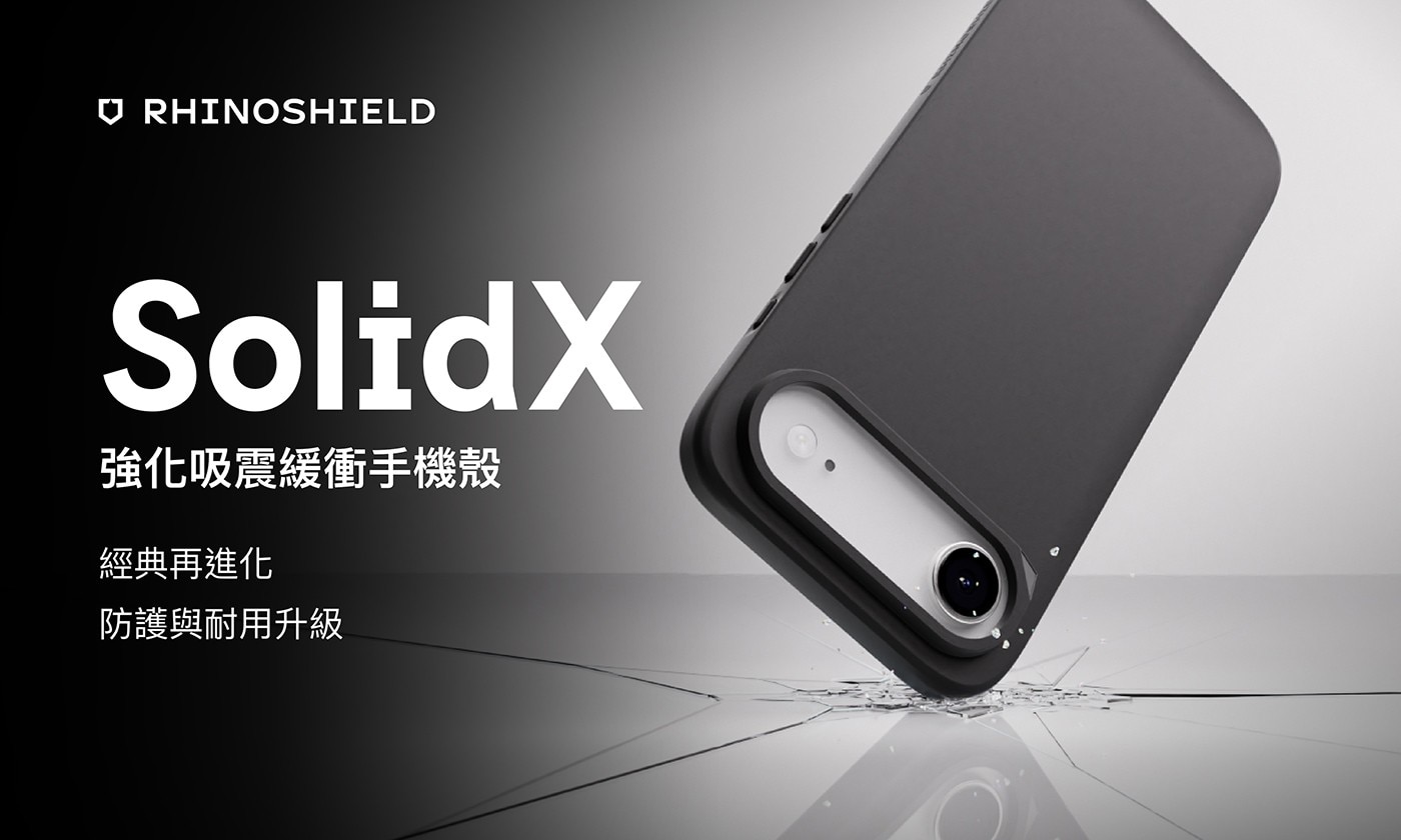 RHINOSHIELD SolidX 強化吸震緩衝手機殼 經典再進化 防護與耐用升級