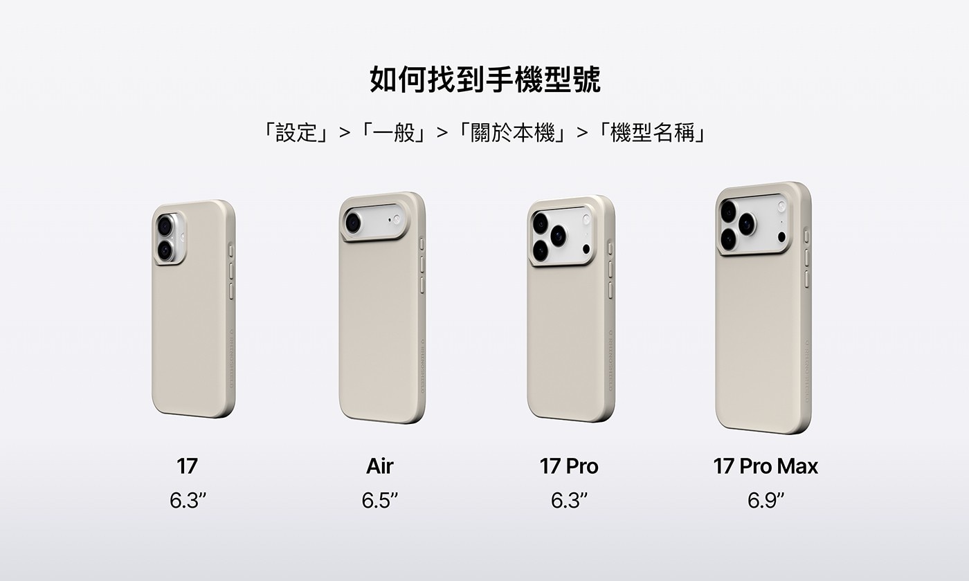 如何找到手機型號 