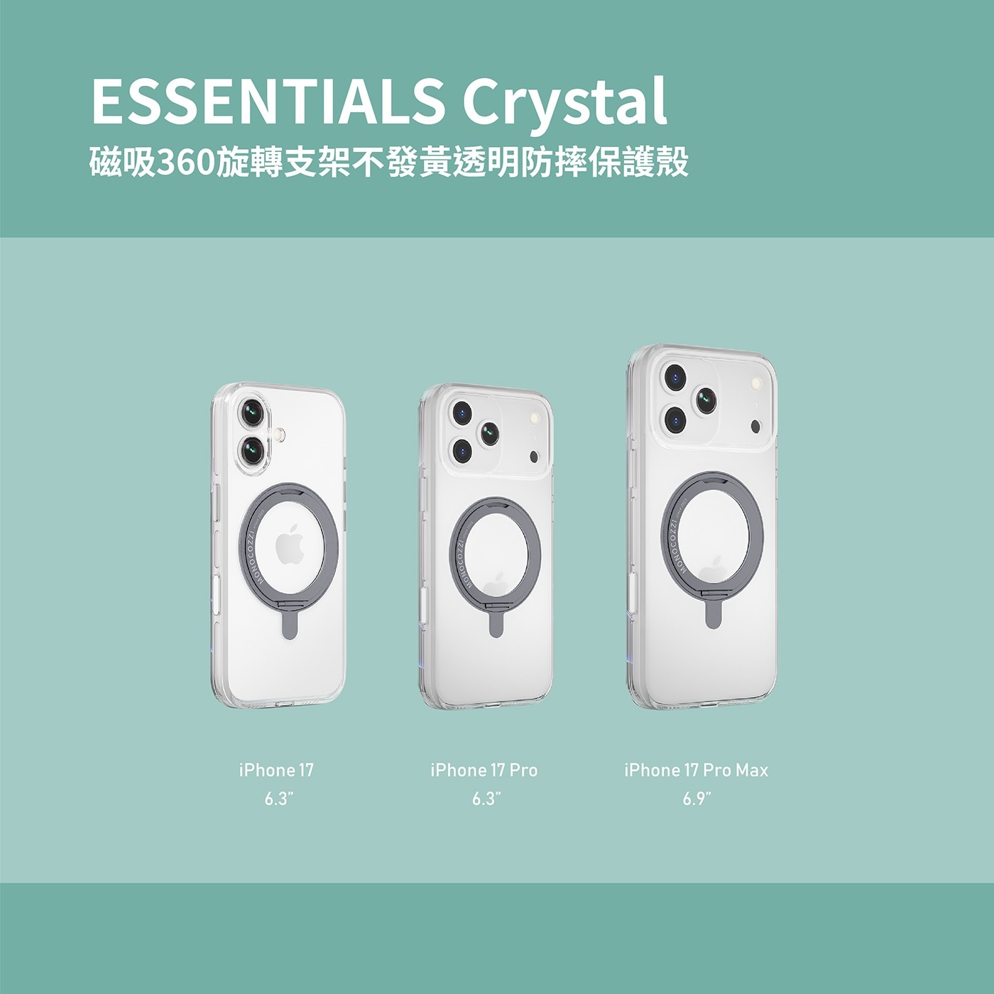 ESSENTIALS Crystal 磁吸360旋轉支架不發黃透明防摔保護殼 iPhon Pro Max