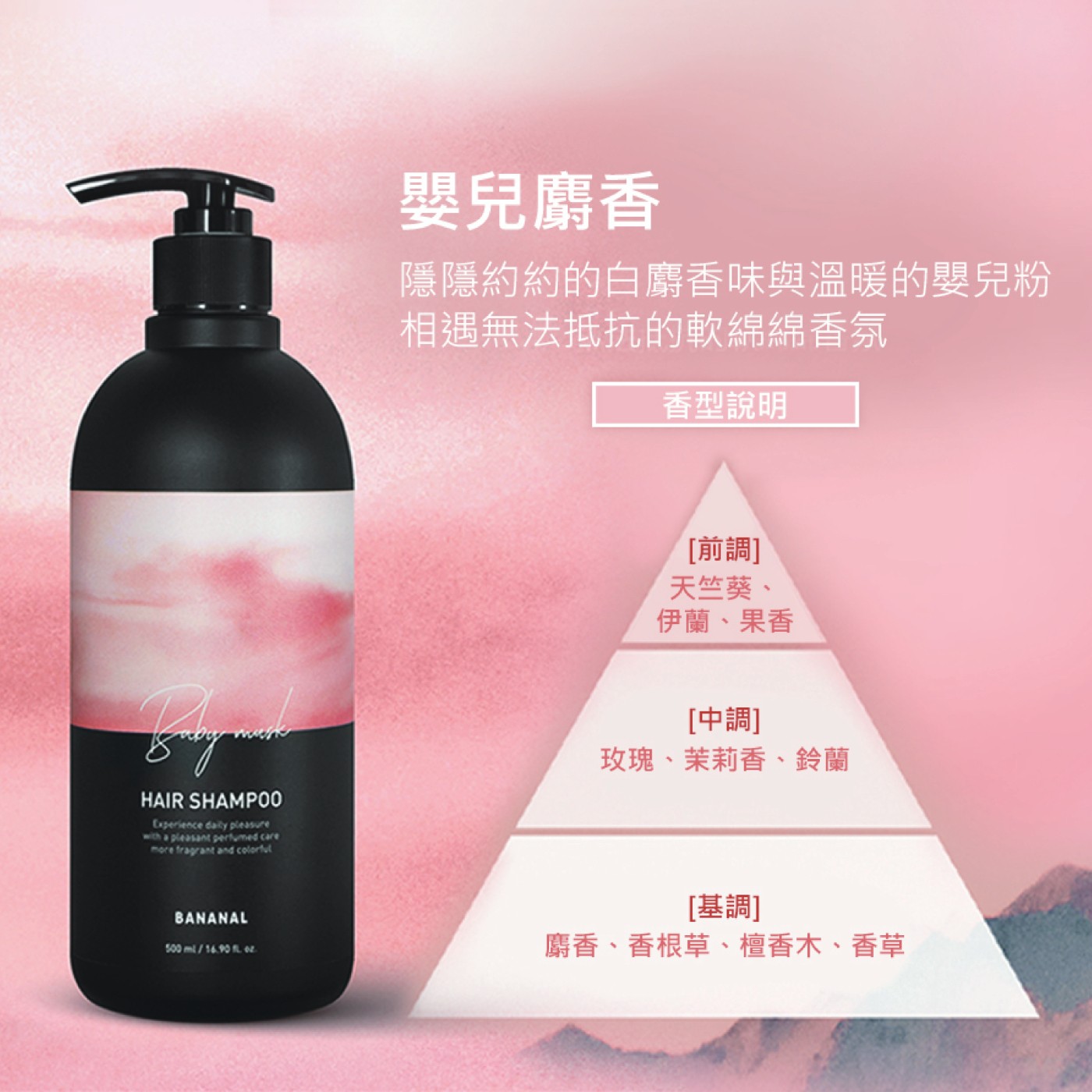 嬰兒麝香 隱隱約約的白麝香味與溫暖的嬰兒粉 相遇無法抵抗的軟綿綿香氛