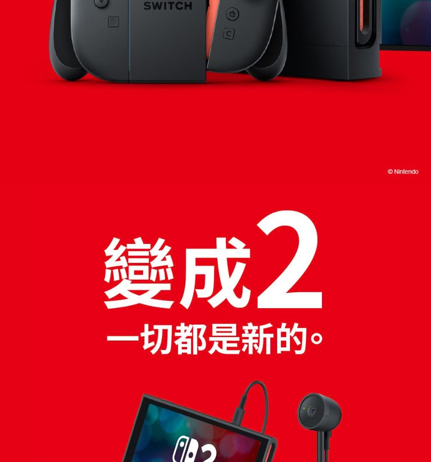 Nintendo Switch 2 瑪利歐賽車世界 + microSD Express 256GB 記憶卡+ 9H保護貼主機組合電視模式輸出:支援最高 4K 解析度(3840×2160）120Hz,並支援 HDR。