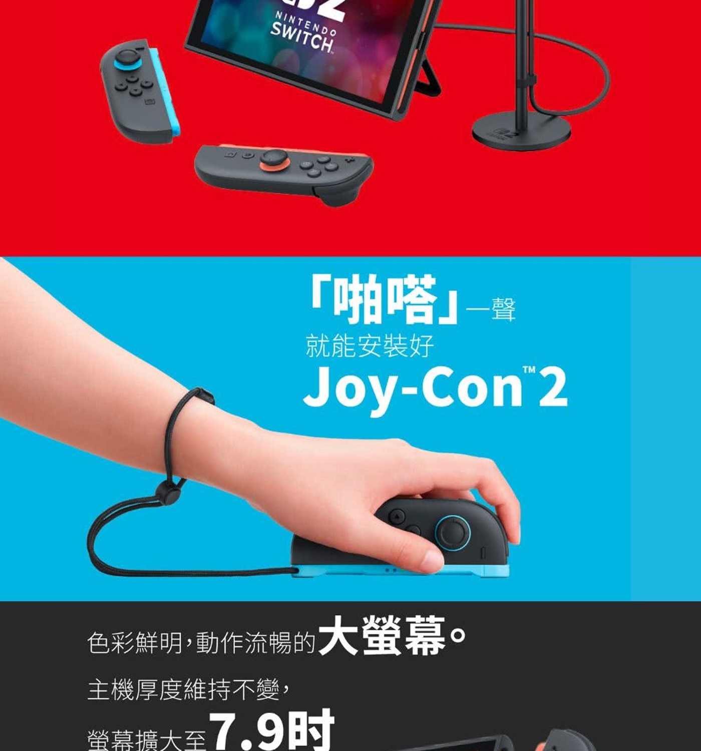 Nintendo Switch 2 瑪利歐賽車世界 + microSD Express 256GB 記憶卡+ 9H保護貼主機組合音訊輸出:內建立體聲喇叭,並提供耳機或內建喇叭的環繞效果。