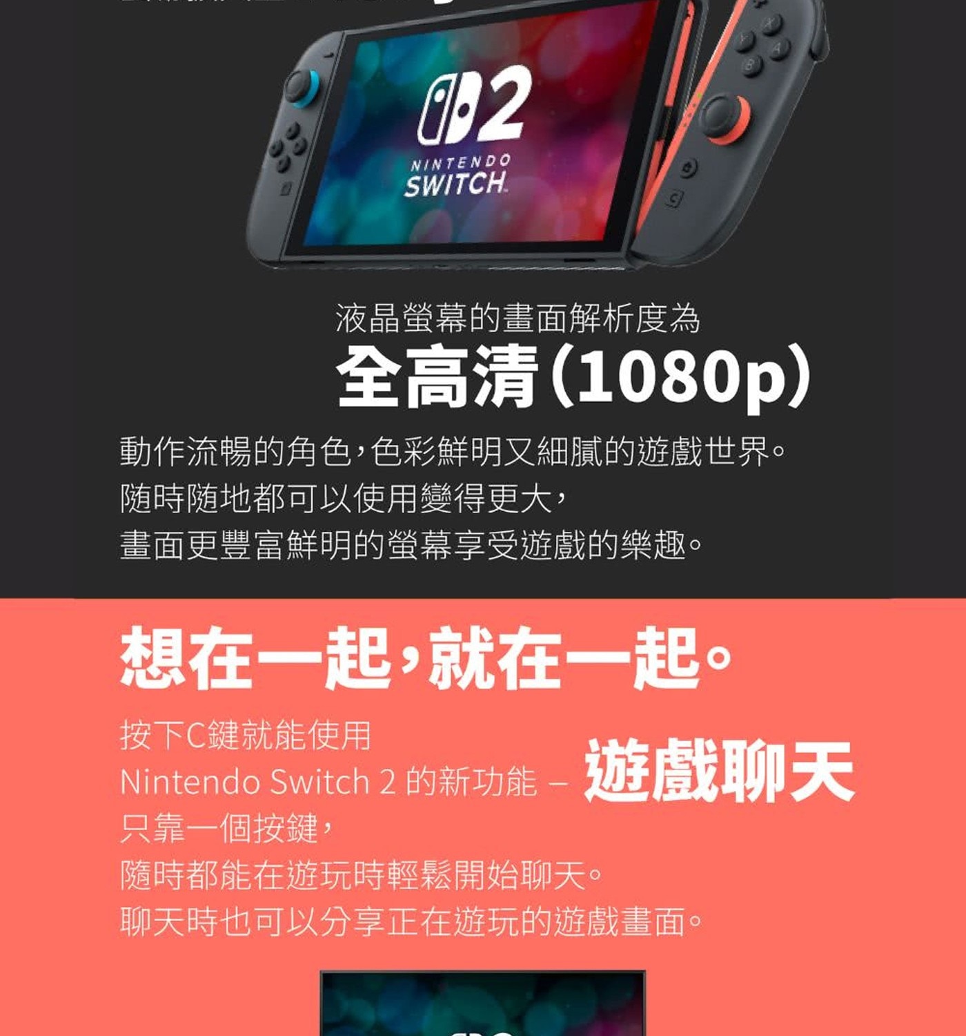 Nintendo Switch 2 瑪利歐賽車世界 + microSD Express 256GB 記憶卡+ 9H保護貼主機組合螢幕尺寸與解析度:7.9 吋 LCD 觸控螢幕,解析度為 1920×1080(1080p）,支援 HDR 和最大 120Hz 可變更新率。