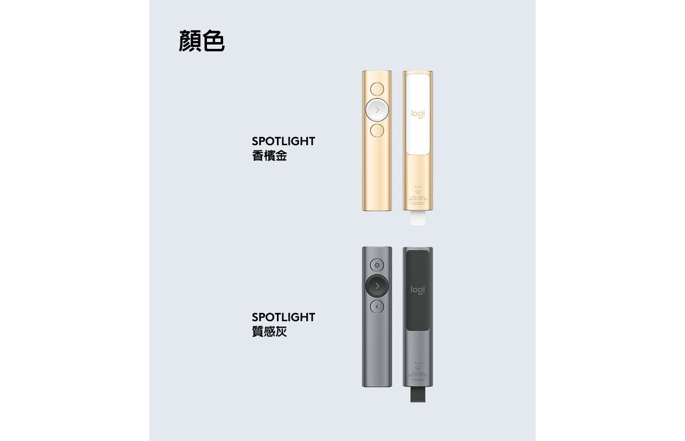 SPOTLIGHT 香檳金 log SPOTLIGHT 質感灰