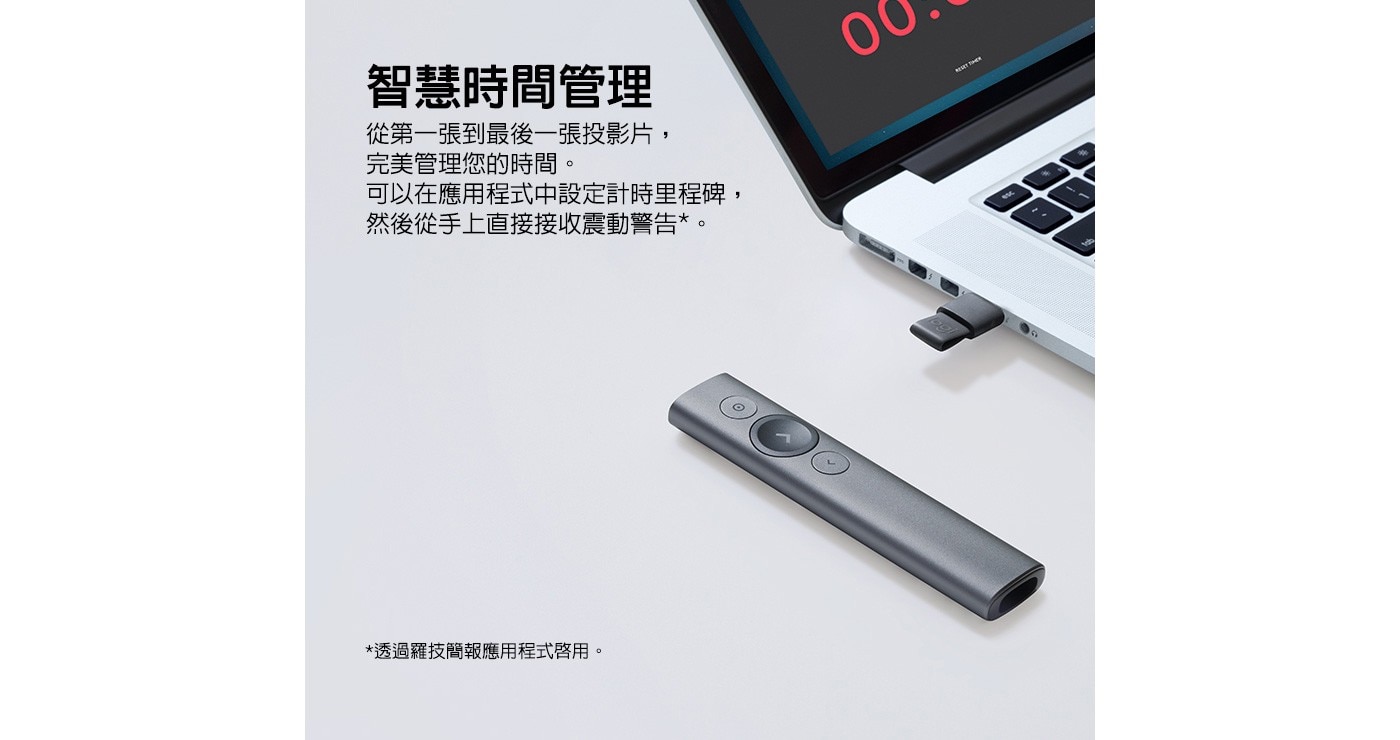 智慧時間管理 00. 從第1張到最後1張投影片, 完美管理您的時間。 可以在應用程式中設定計時里程碑, 然後從手上直接接收震動警告*。