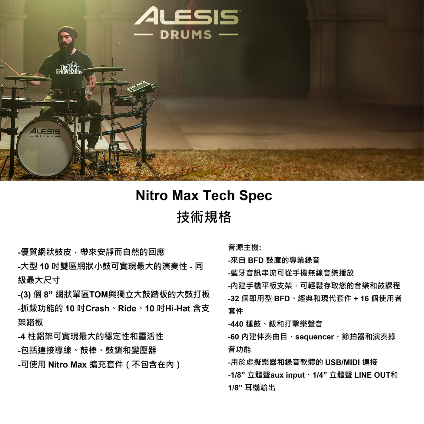 -優質網狀鼓皮,帶來安靜而自然的回應 音源主機: -大型10吋雙區網狀小鼓可實現最大的演奏性-同 -來自BFD鼓庫的專業錄音 級最大尺寸 -藍牙音訊串流可從手機無線音樂播放