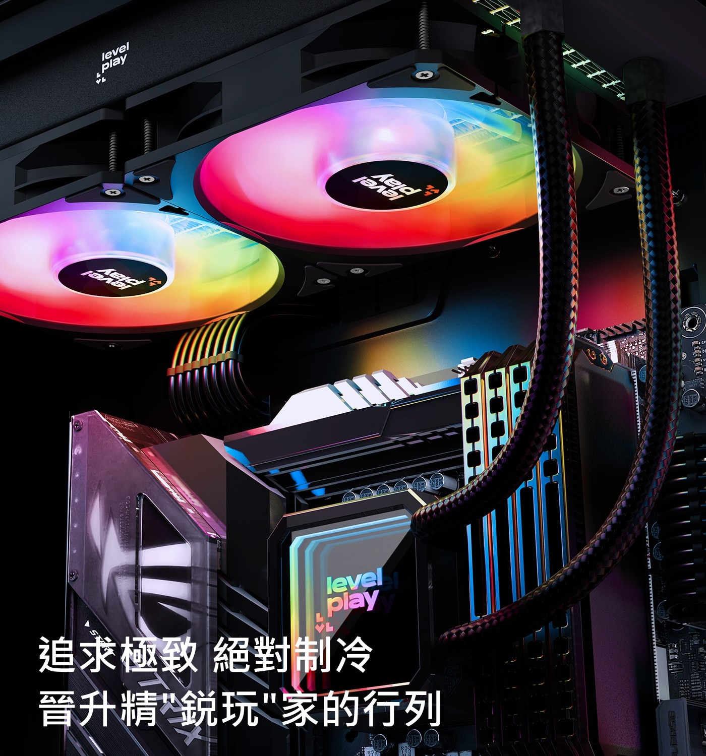 level play Reid 追求極致 絕對制冷 晉升精銳玩家的行列 ERSE