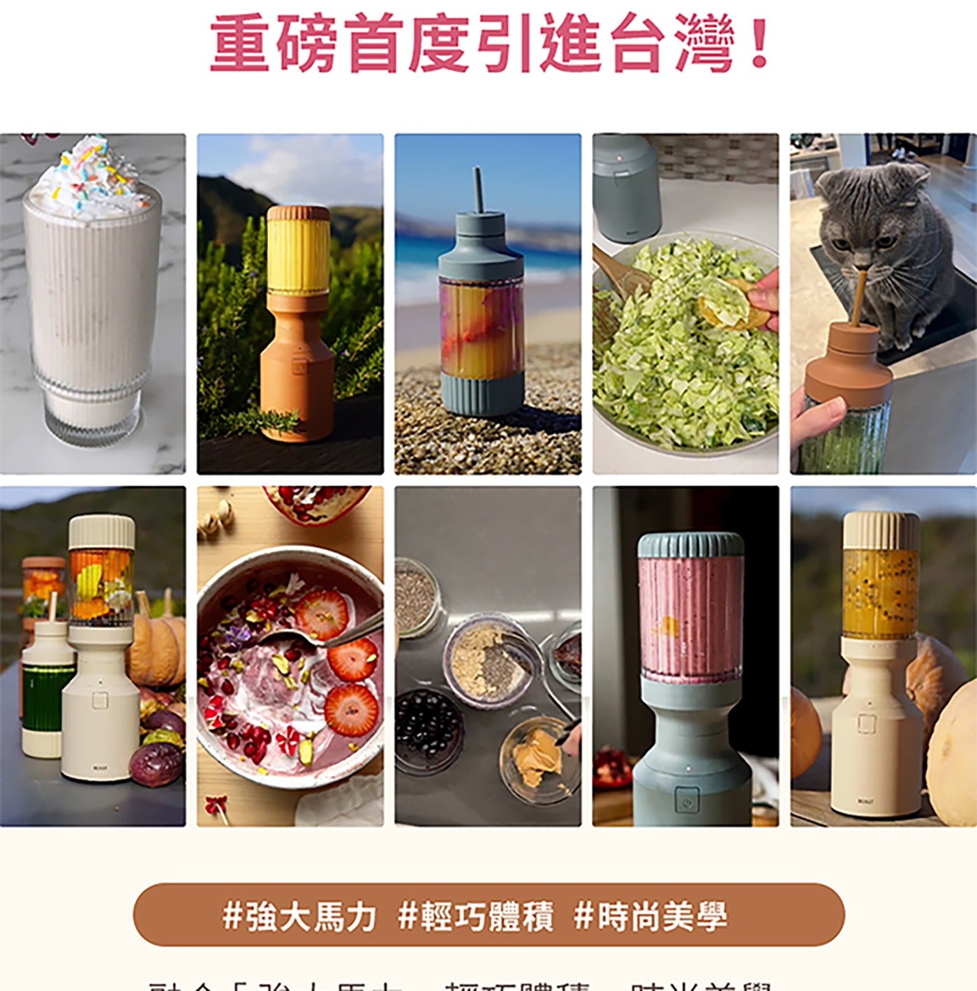 重磅首度引進台灣! 強大馬力 輕巧體積 時尚美學 帽曲子主