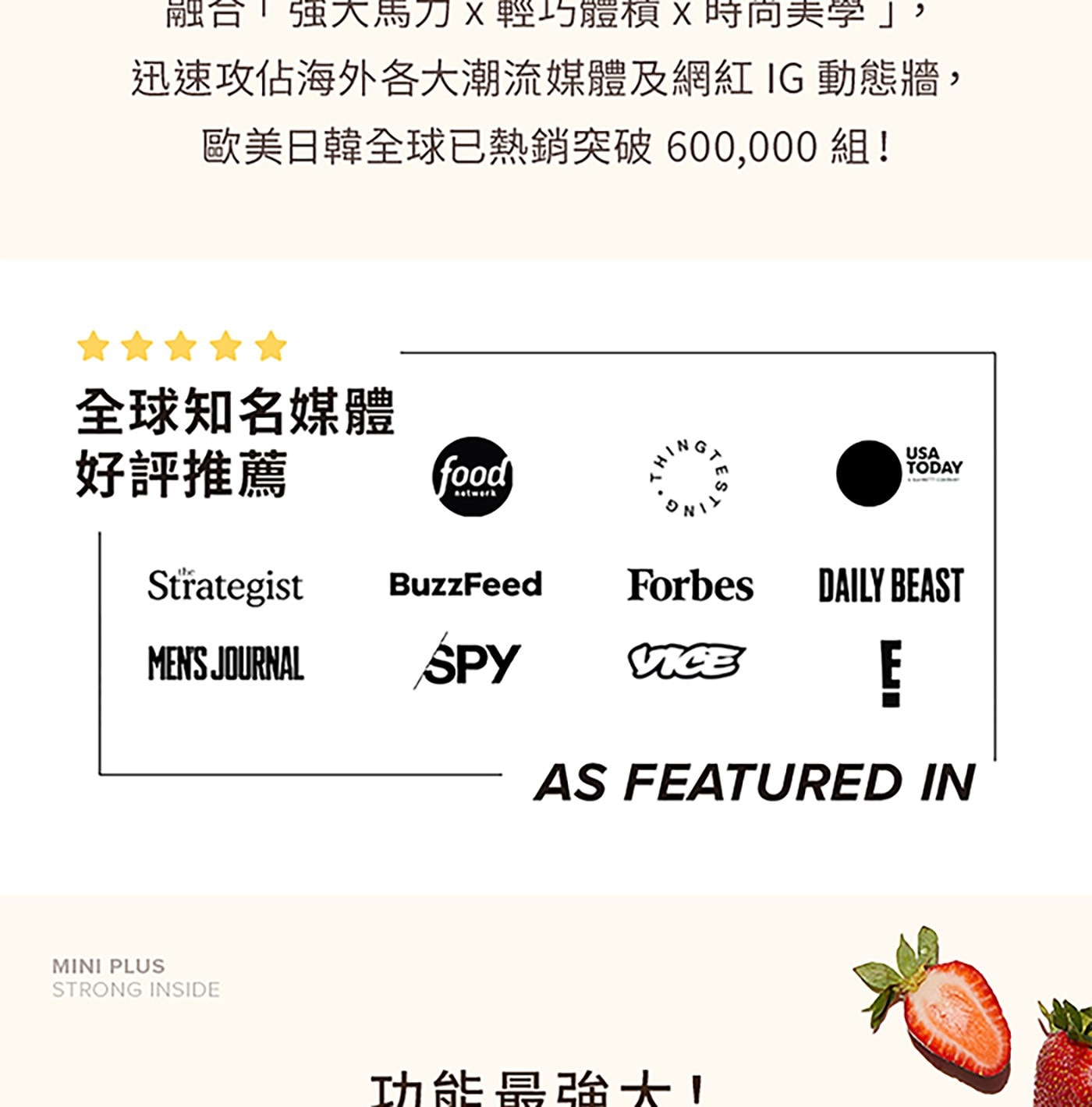 融合!强大馬力X輕巧體槓X時尚美學」 迅速攻佔海外各大潮流媒體及網紅IG 動態牆, 歐美日韓全球已熱銷突破600,000 組!