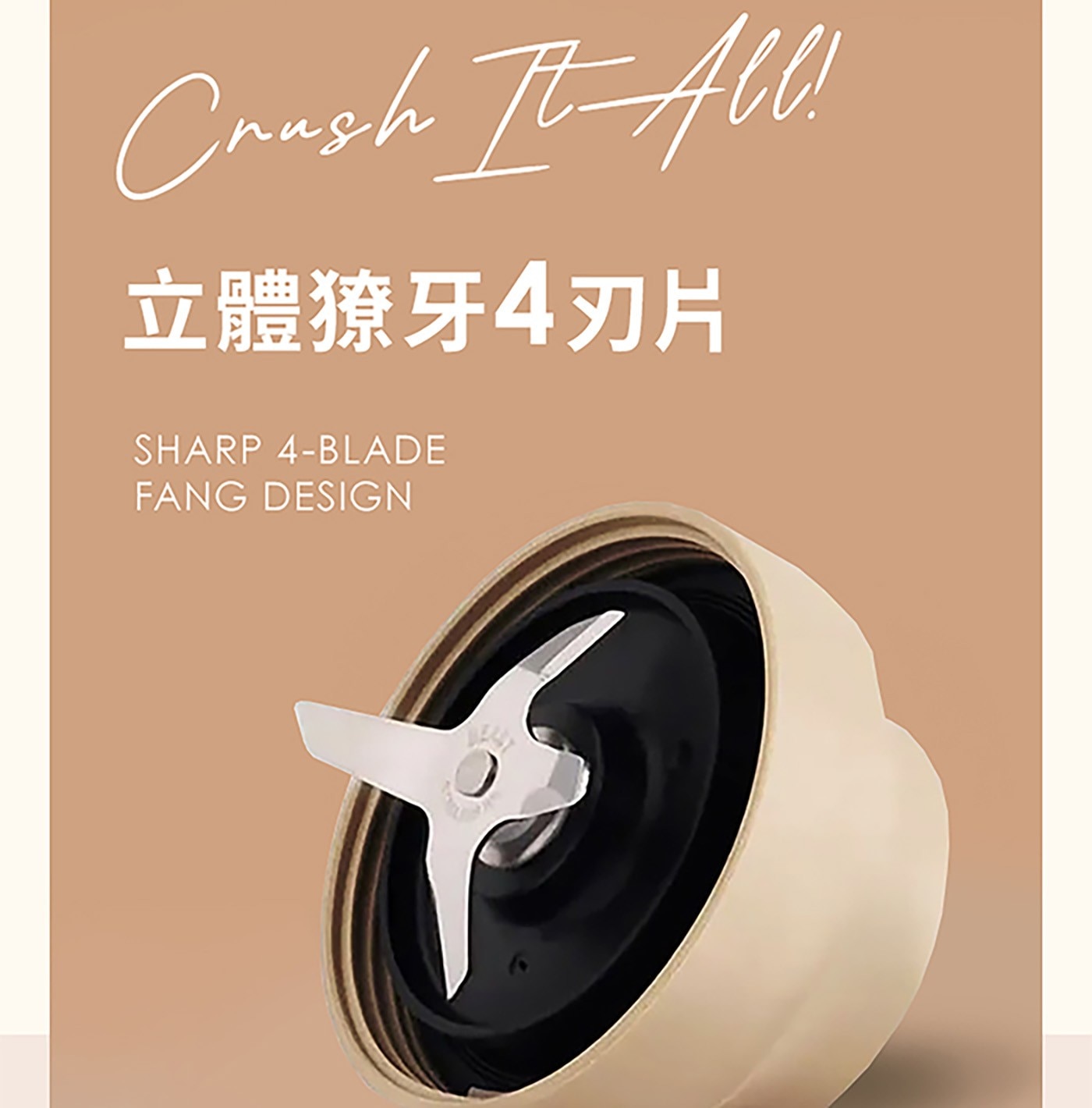 Crush It 立體獠牙4刃片 SHARP FANG DESIGN