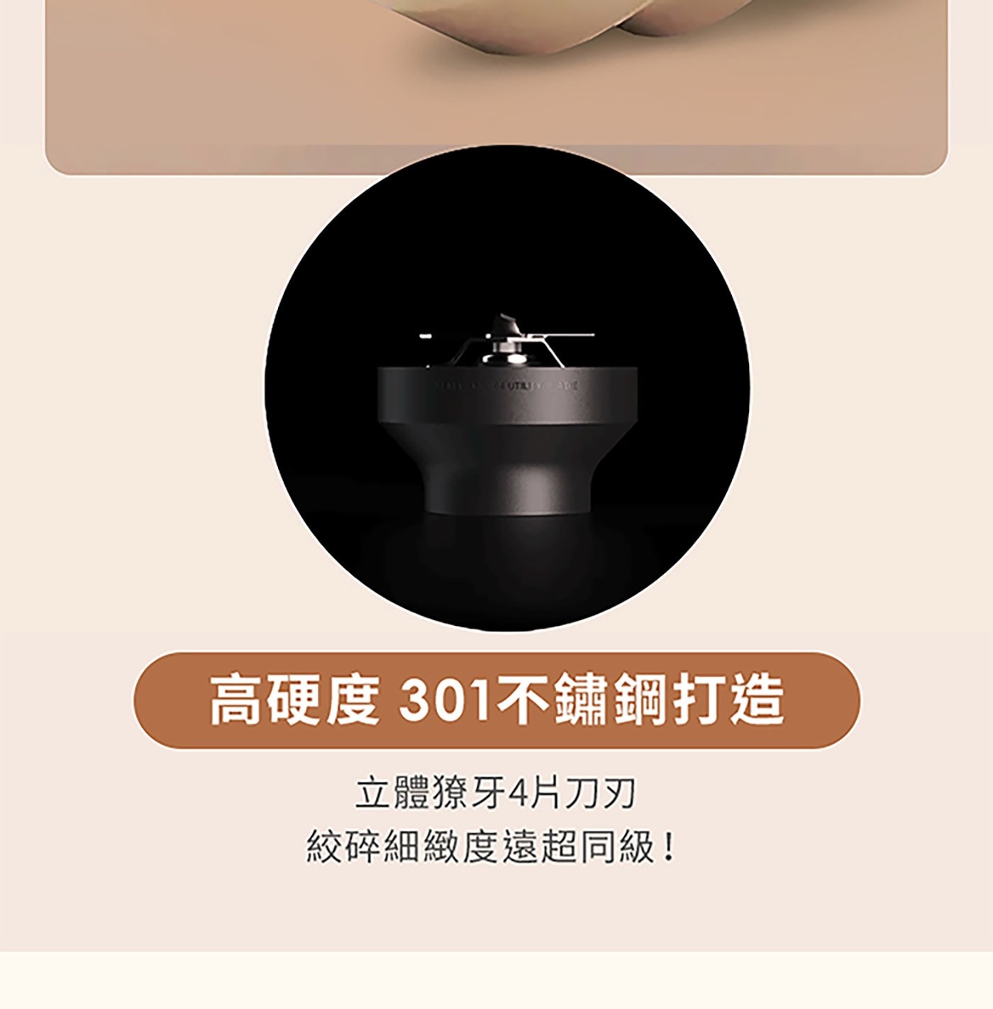 STASE CLUTAI 高硬度 301不鏽鋼打造 立體獠牙4片刀刃 絞碎細緻度遠超同級!