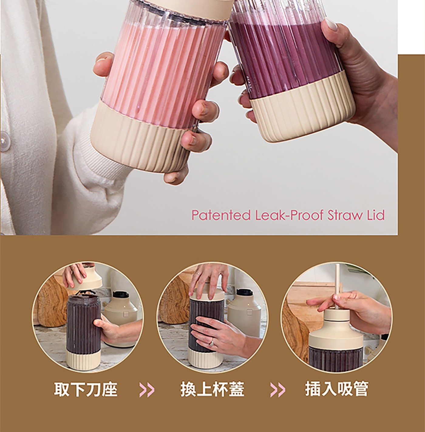 Patented Straw Lid 取下刀座 換上杯蓋 插入吸管