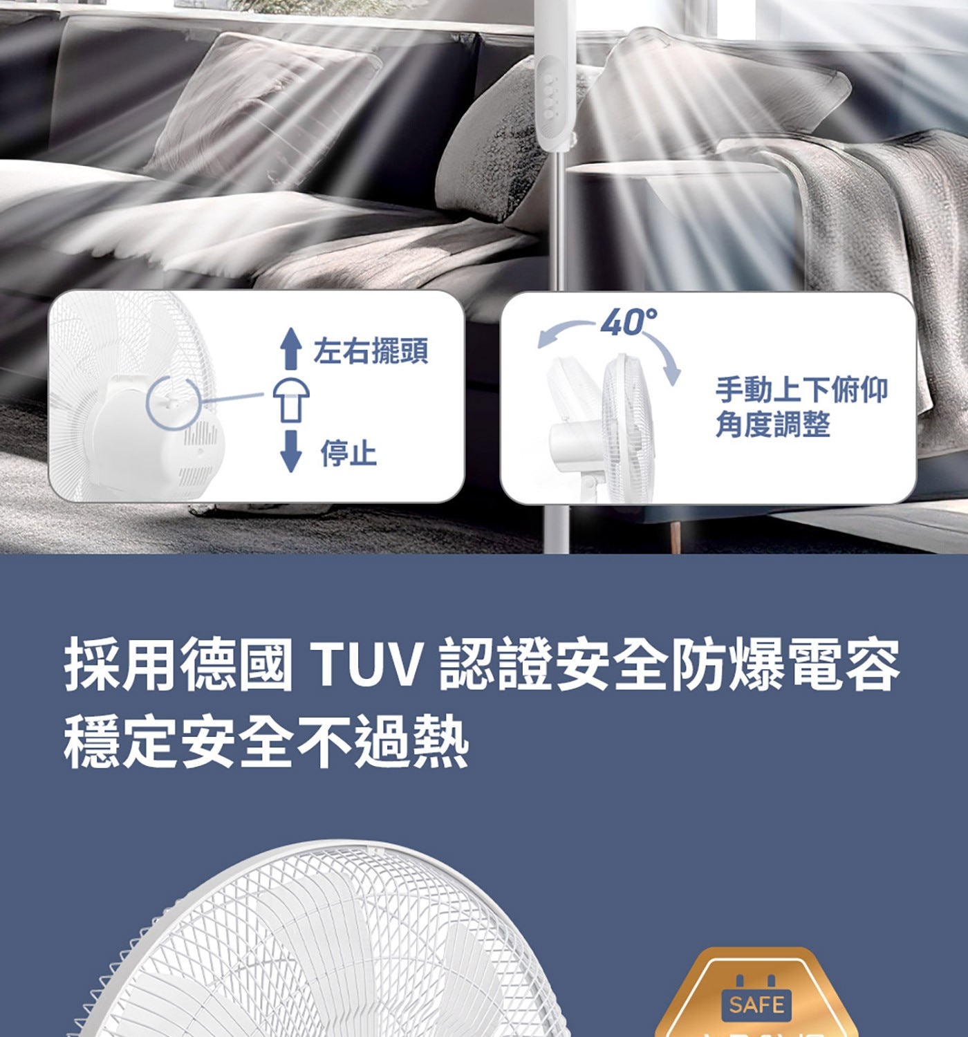 40左右擺頭手動上下俯仰角度調整停止採用德國TUV認證安全防爆電容穩定安全不過熱