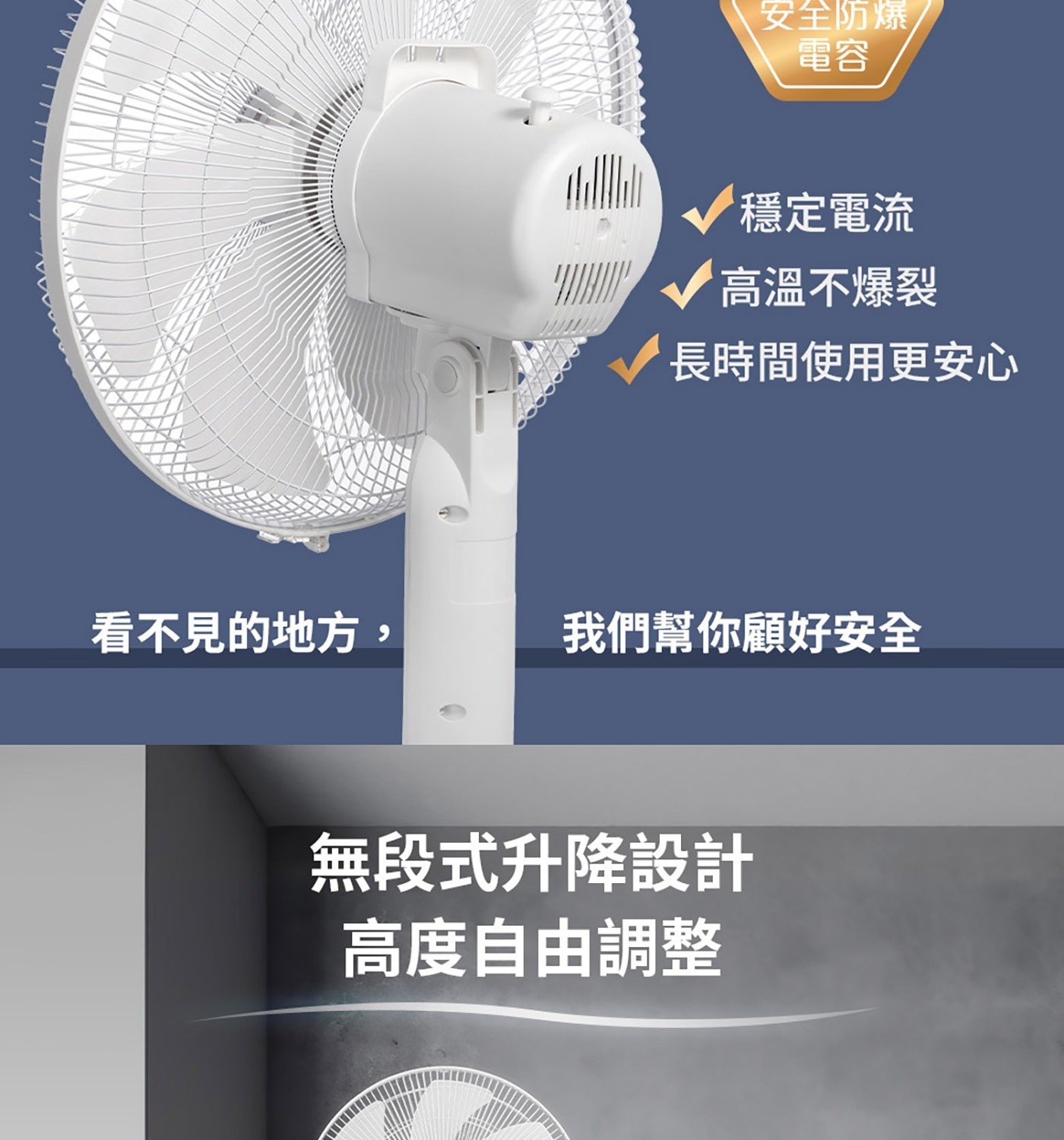 安全防爆電容/穩定電流√高溫不爆裂長時間使用更安心看不見的地方我們幫你顧好安全無段式升降設計高度自由調整