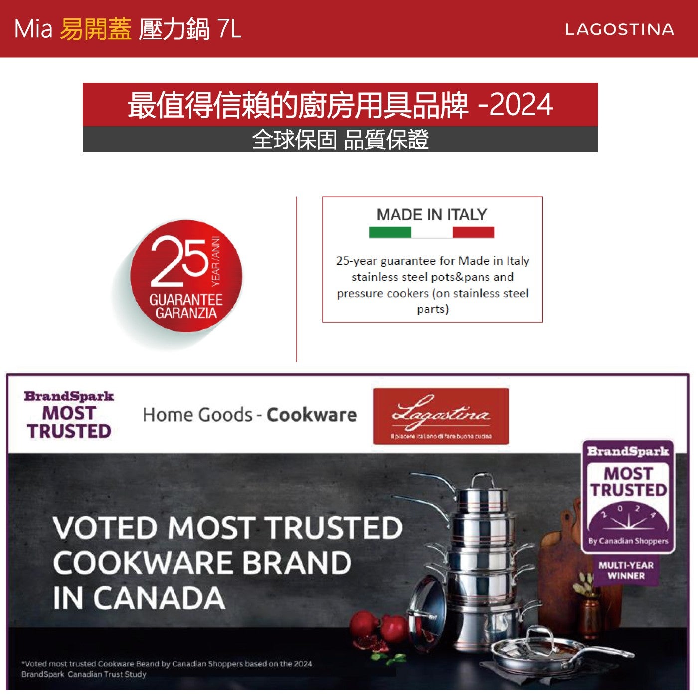Mia 易開蓋壓力鍋 7L 最值得信賴的廚房用具品牌-2024 全球保固品質保證 Lagostina LAGOSTINA