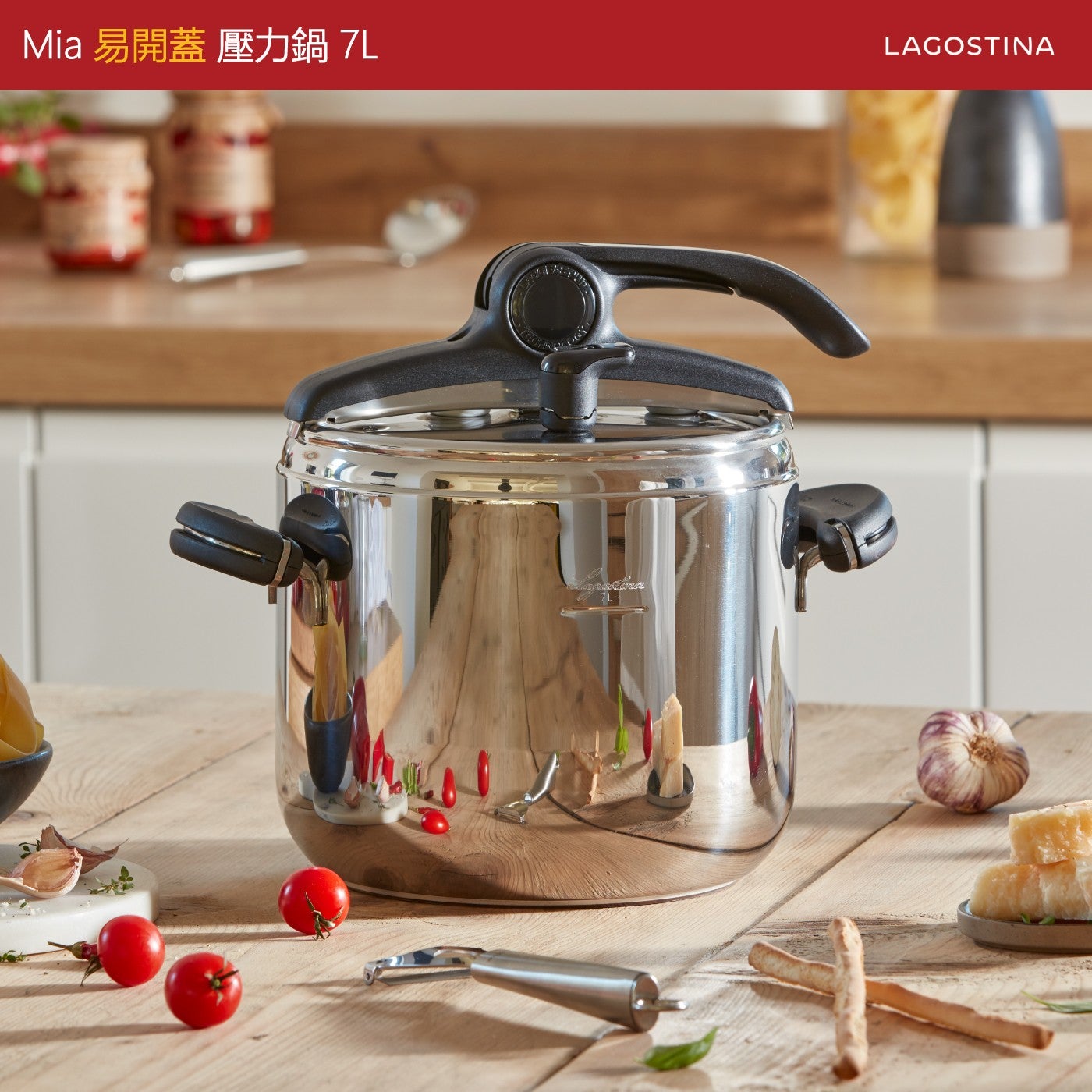 Mia 易開蓋壓力鍋 7L LAGOSTINA