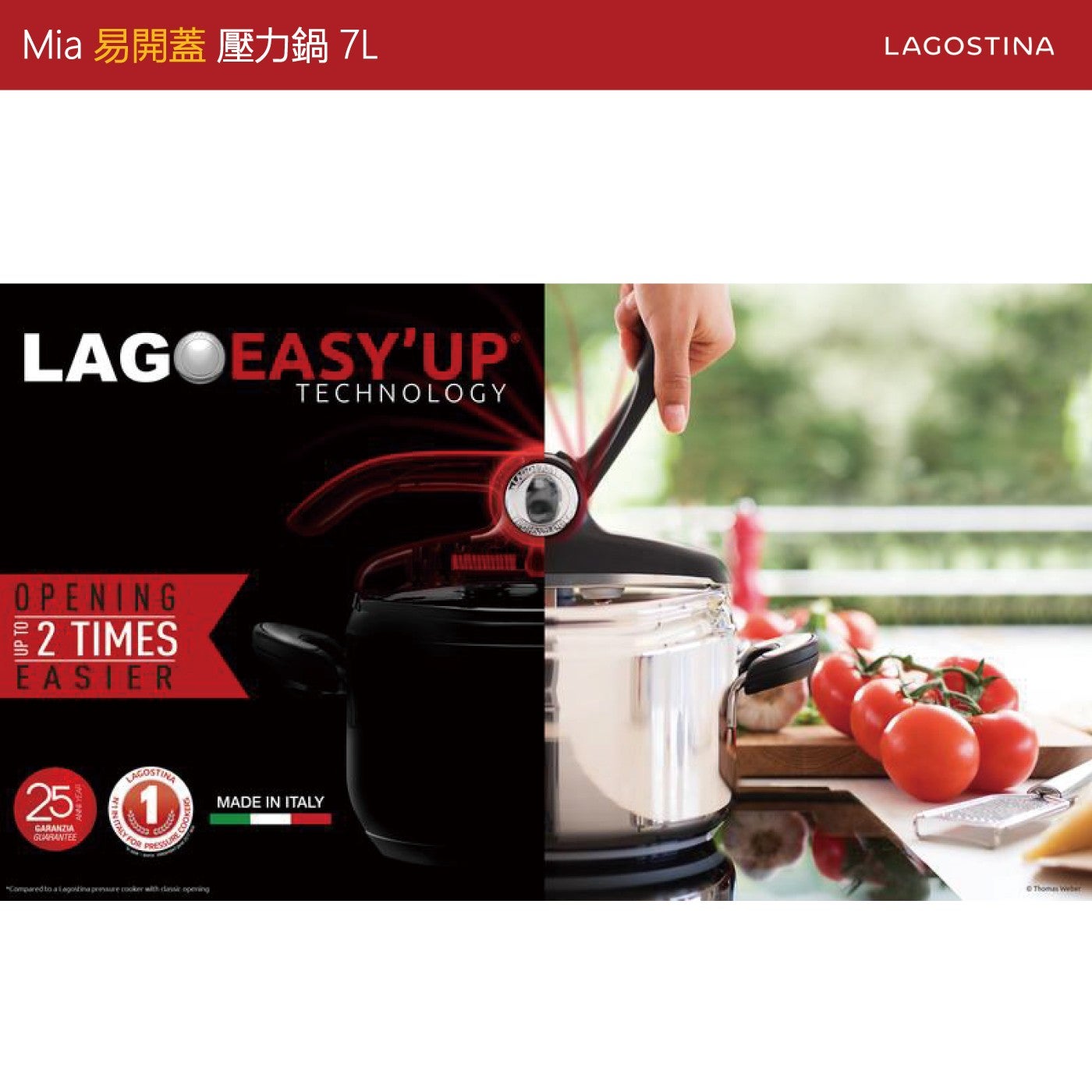 Mia 易開蓋壓力鍋 7L LAGOSTINA LAGOSTINA
