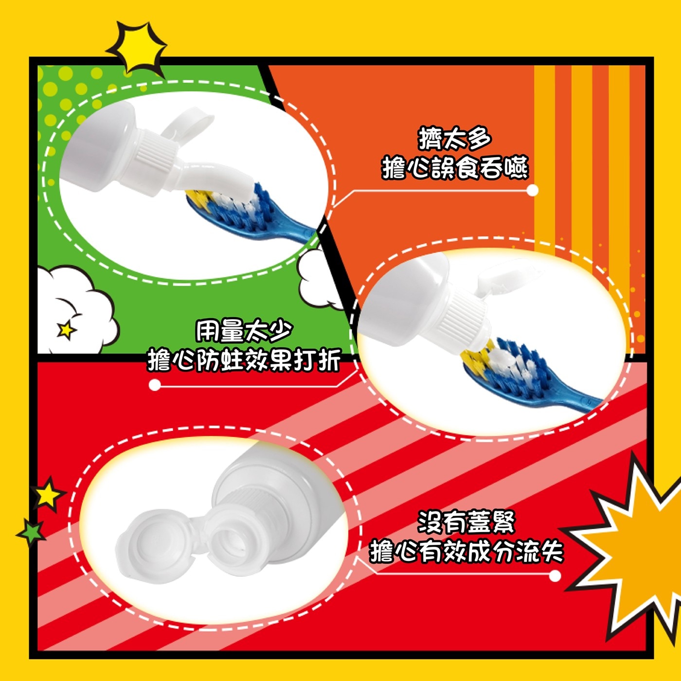 擠大多 擔心誤食吞嚥 沒有蓋賢 擔心有效成分流失