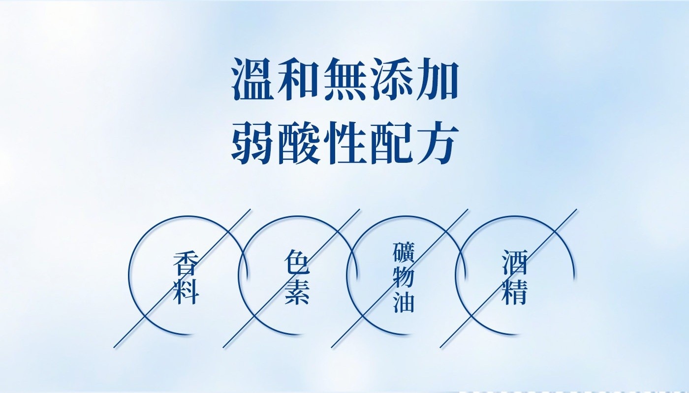溫和無添加 弱酸性配方
