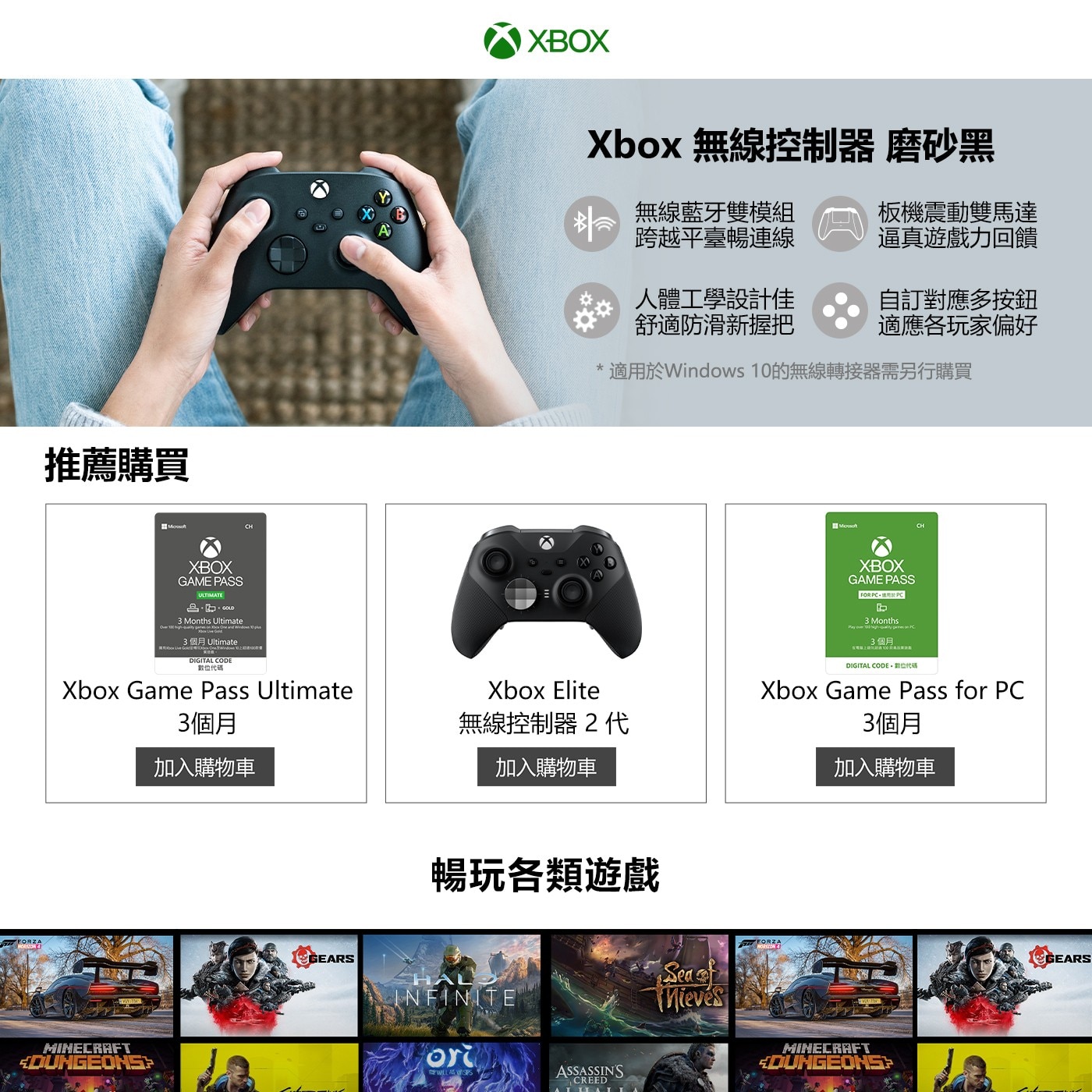 Xbox 無線控制器 磨砂黑 無線藍牙雙模組 板機震動雙馬達 跨越平臺暢連線 逼真遊戲力回饋